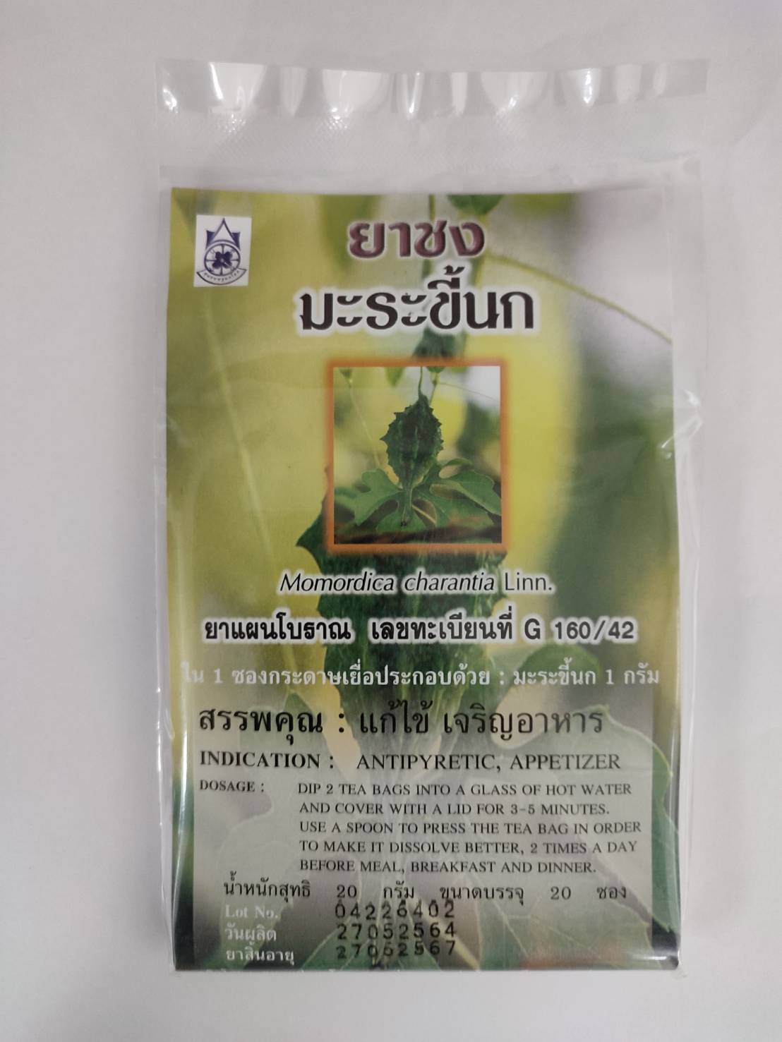 ยาชงมะระขี้นก ขนาดบรรจุ 20 ซอง