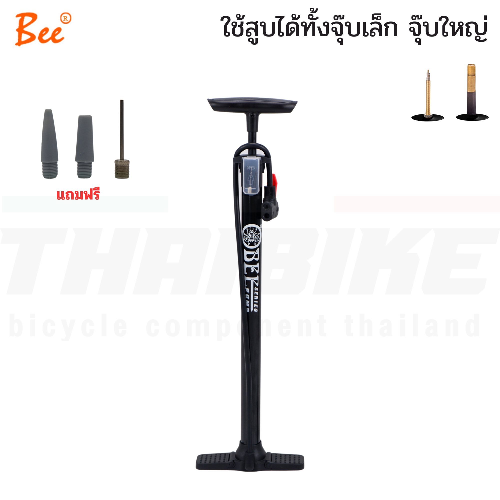 ที่สูบลมจักรยาน สูบตั้งพื้น BEE P38BC-01 ยี่ห้อ BEE สูบได้ทั้งสองหัว
