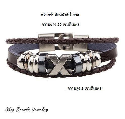 สร้อยข้อมือแฟชั่น เชือกหนังสีน้ำตาล