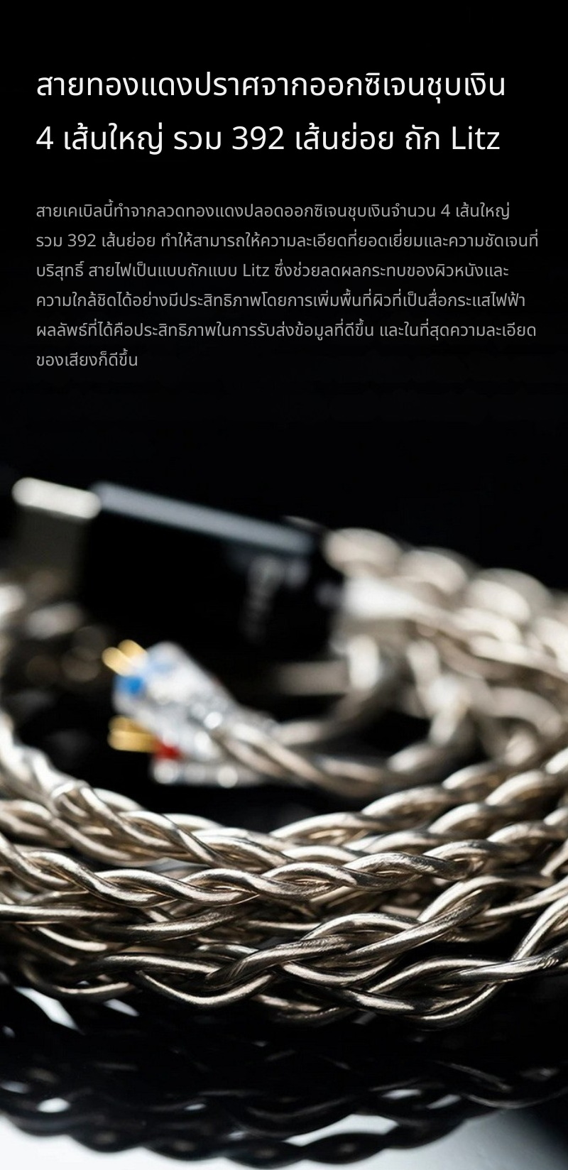 FiiO LS-TC2 สายหูฟัง HiFi พร้อมระบบถอดรหัสเสียงดิจิทัลในตัว ประกันศูนย์ไทย