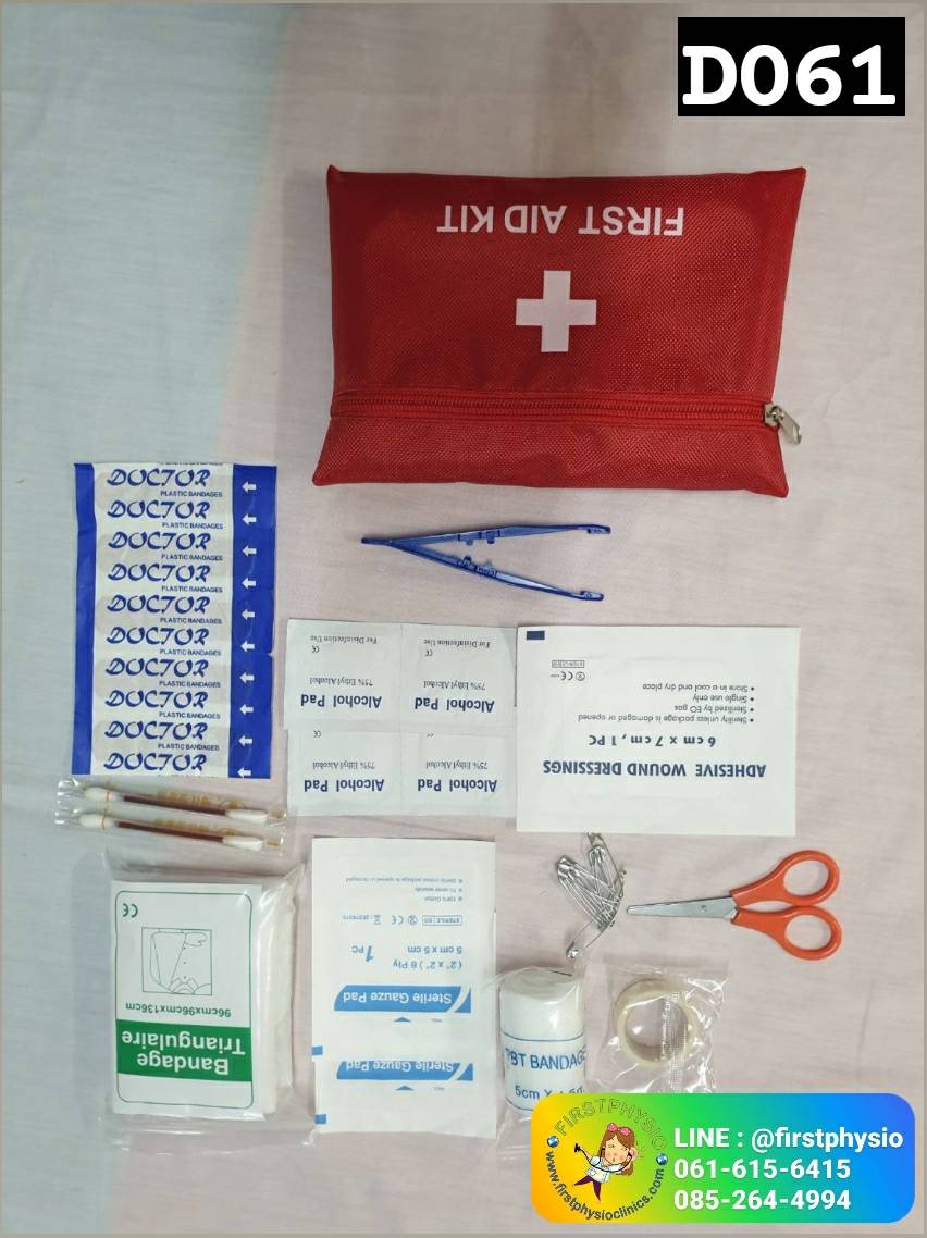 ชุดทำแผล/ชุดเซตทำแผล/ชุดเซตทำแผลปลอดเชื้อ/ชุดแผลพร้อมกระเป๋า /D061