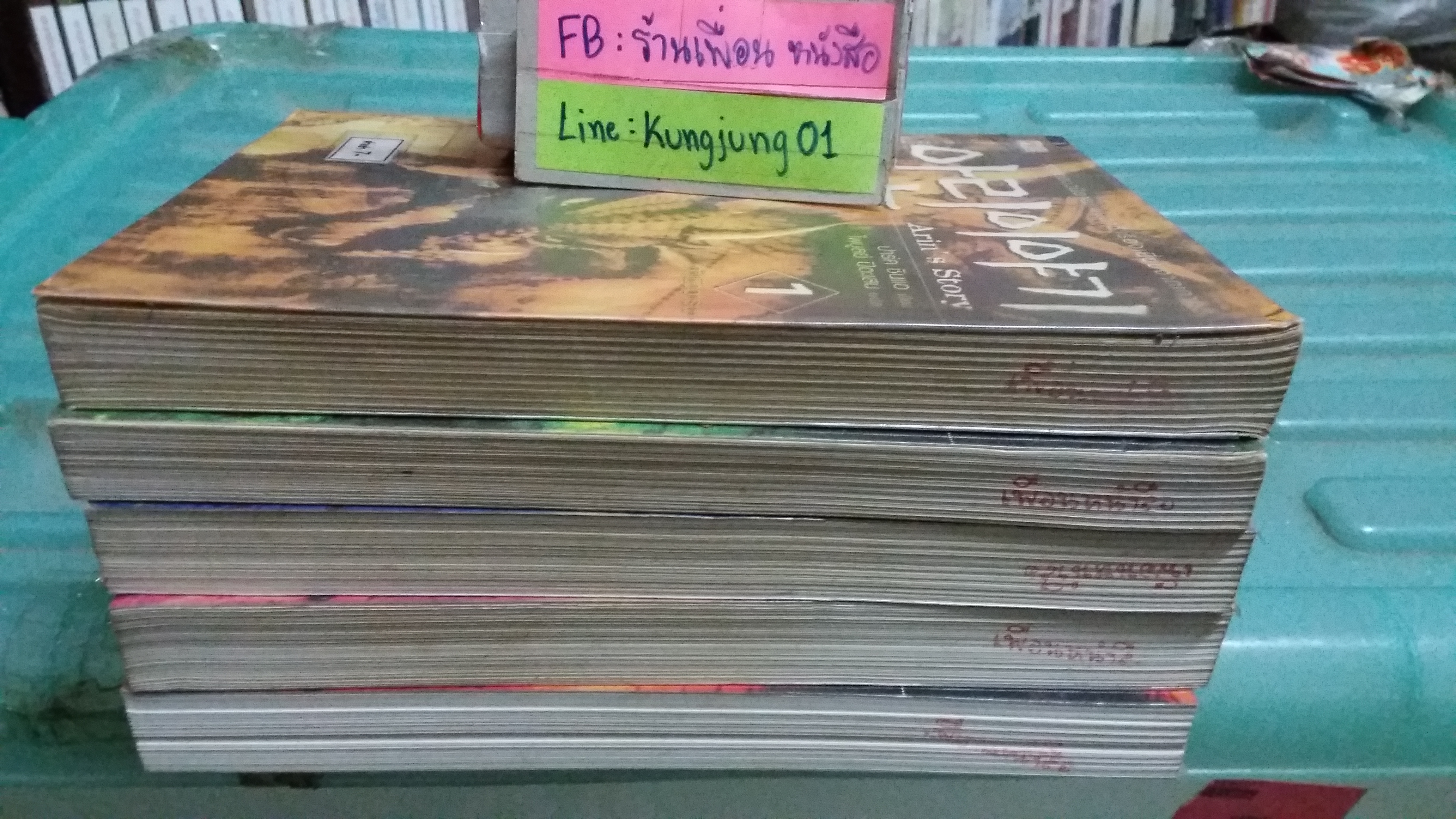 Arin's Story 1-5 จบ