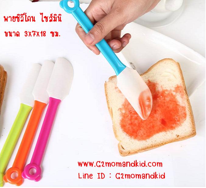 ++พร้อมส่ง++ พายซิลิโคนปาดเนย แยม ครีม อาหาร ไซส์มินิ ที่ด้ามเป็นรูปหมี มีรูสำหรับไว้ห้อยหรือแขวน มี 4 สี ให้เลือก