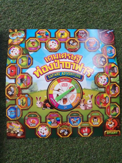 เกมเศรษฐี🔥เกมซุปเปอร์เศรษฐี 🔥เกมเศรษฐีกระดาษ พร้อมส่ง💯 ส่งเร็วมาก‼️