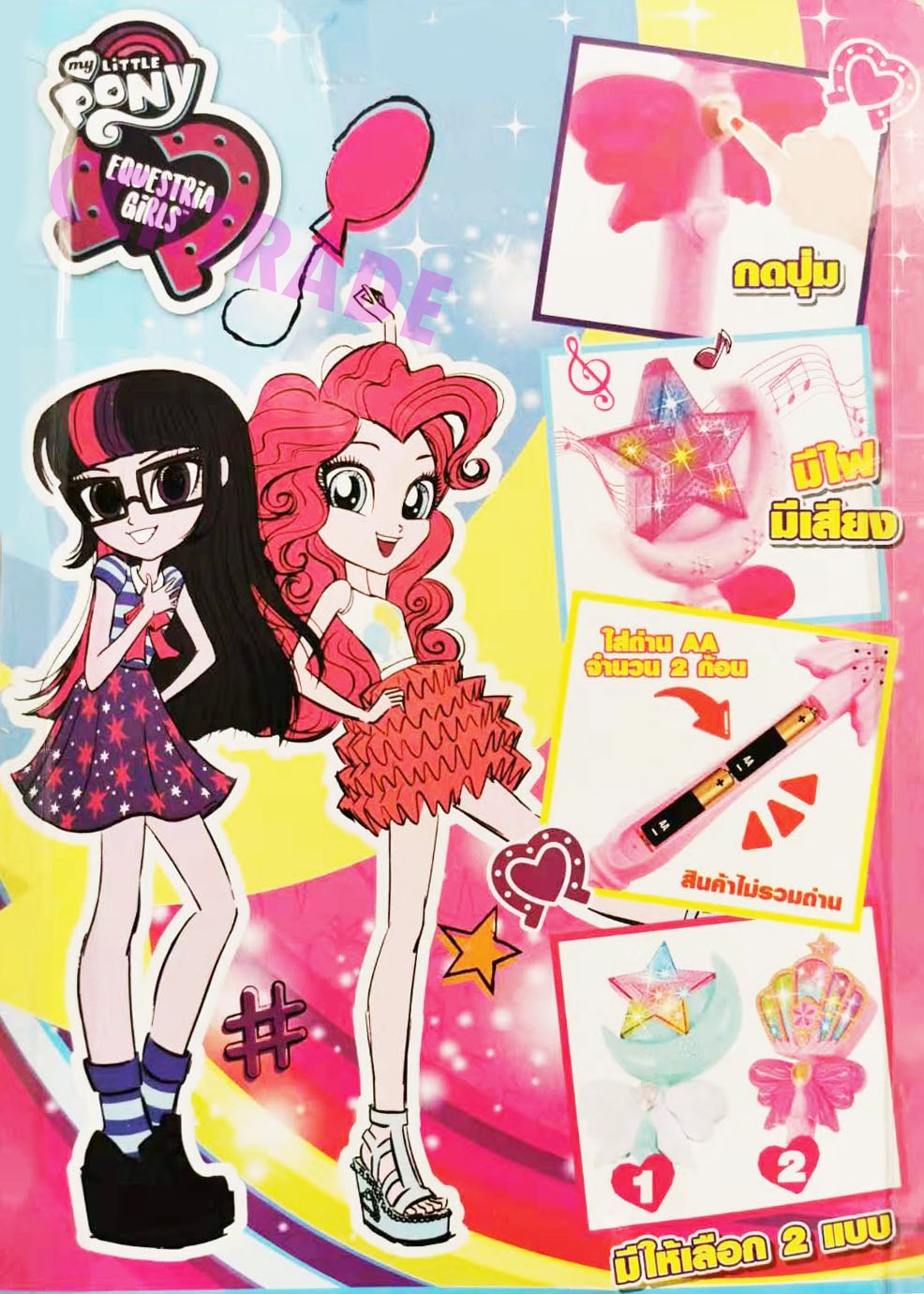 คทาโพนี่ มีเสียง มีไฟแผงครอบ 19x34 ซม.(ลิขสิทธิ์แท้)(1x3)