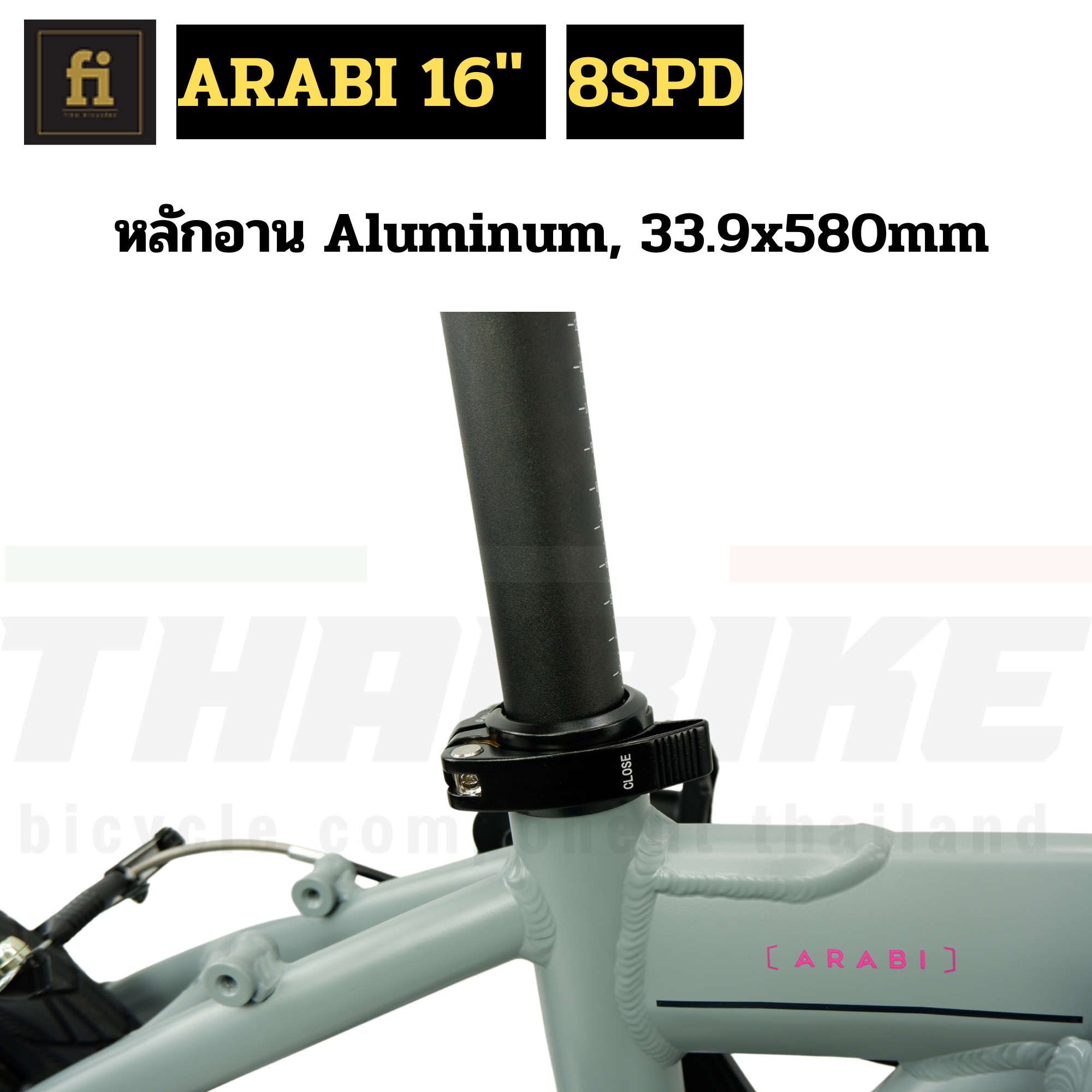จักรยานพับได้อลูมิเนียม FIKA ARABI ล้อ 16 นิ้ว