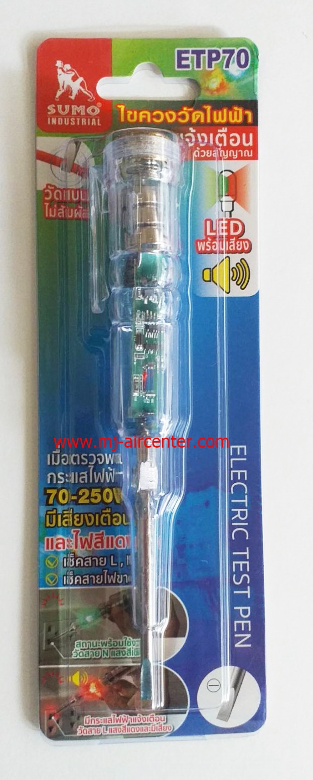 ไขควงเช็คไฟ LEDพร้อมเสียง SUMO ETP70