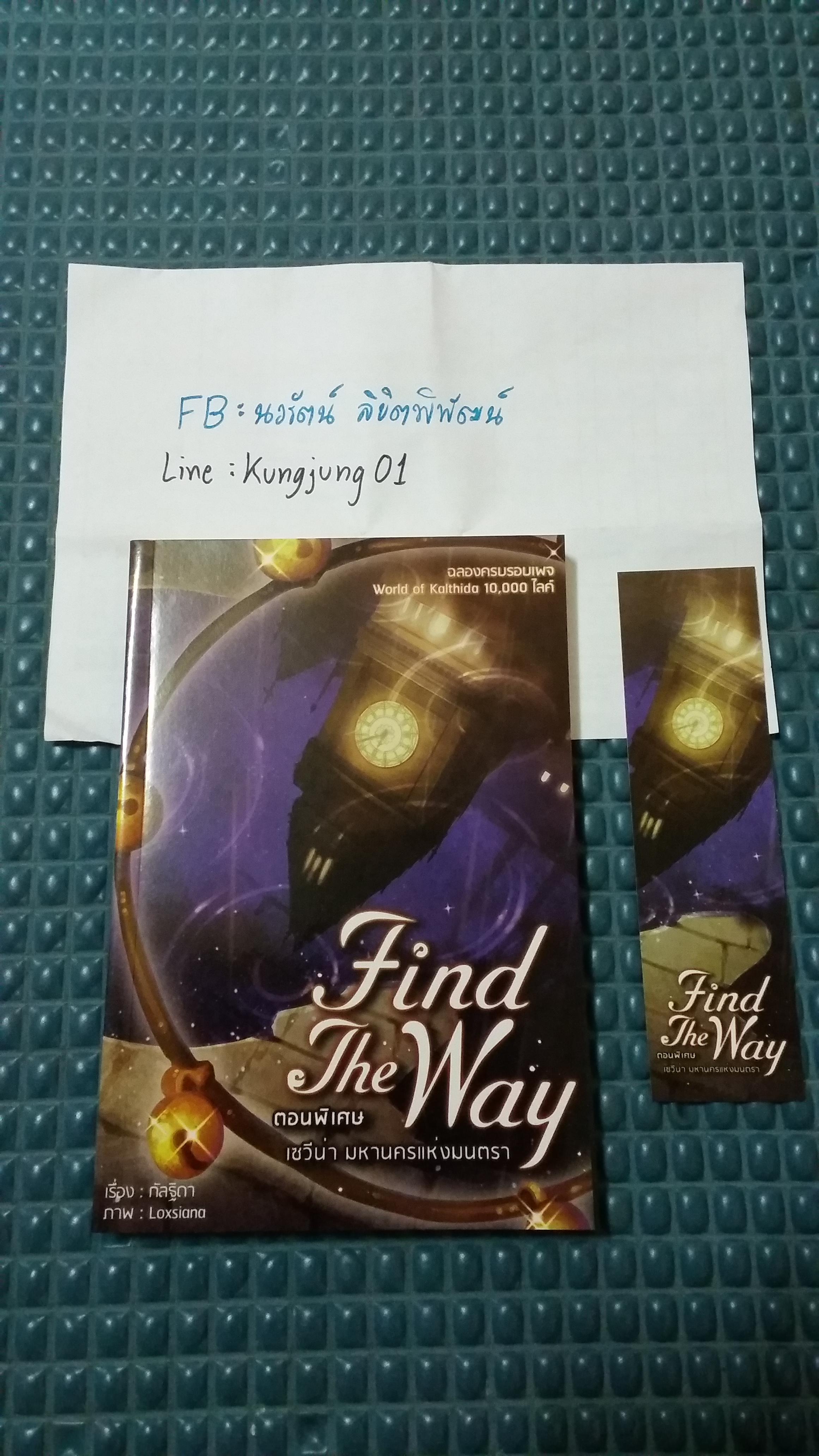 Find the Way