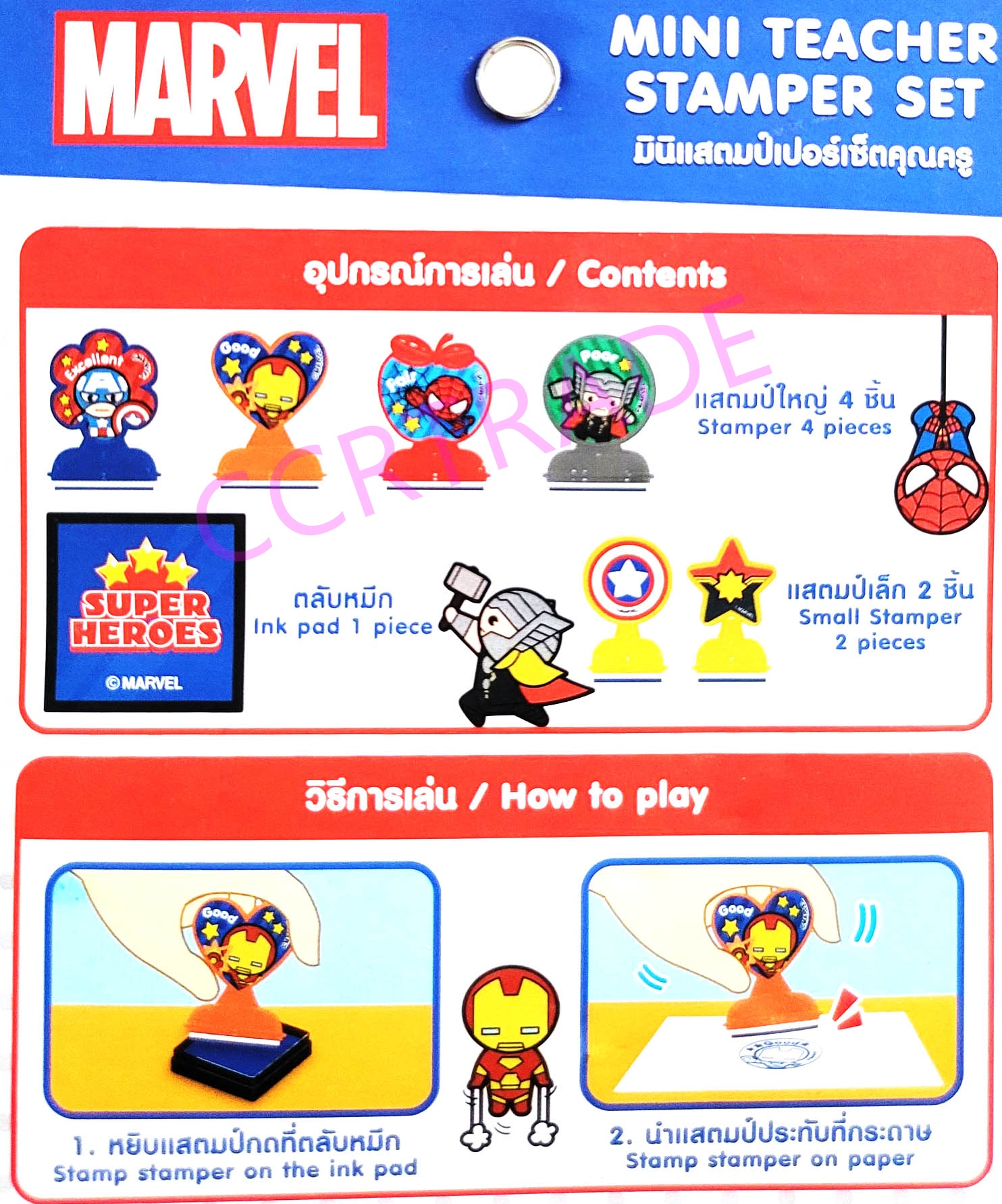 ตัวปั้มอเวนเจอร์+แป้นหมึกแผง 19.5 ซม.(ลิขสิทธิ์แท้)(1x6)