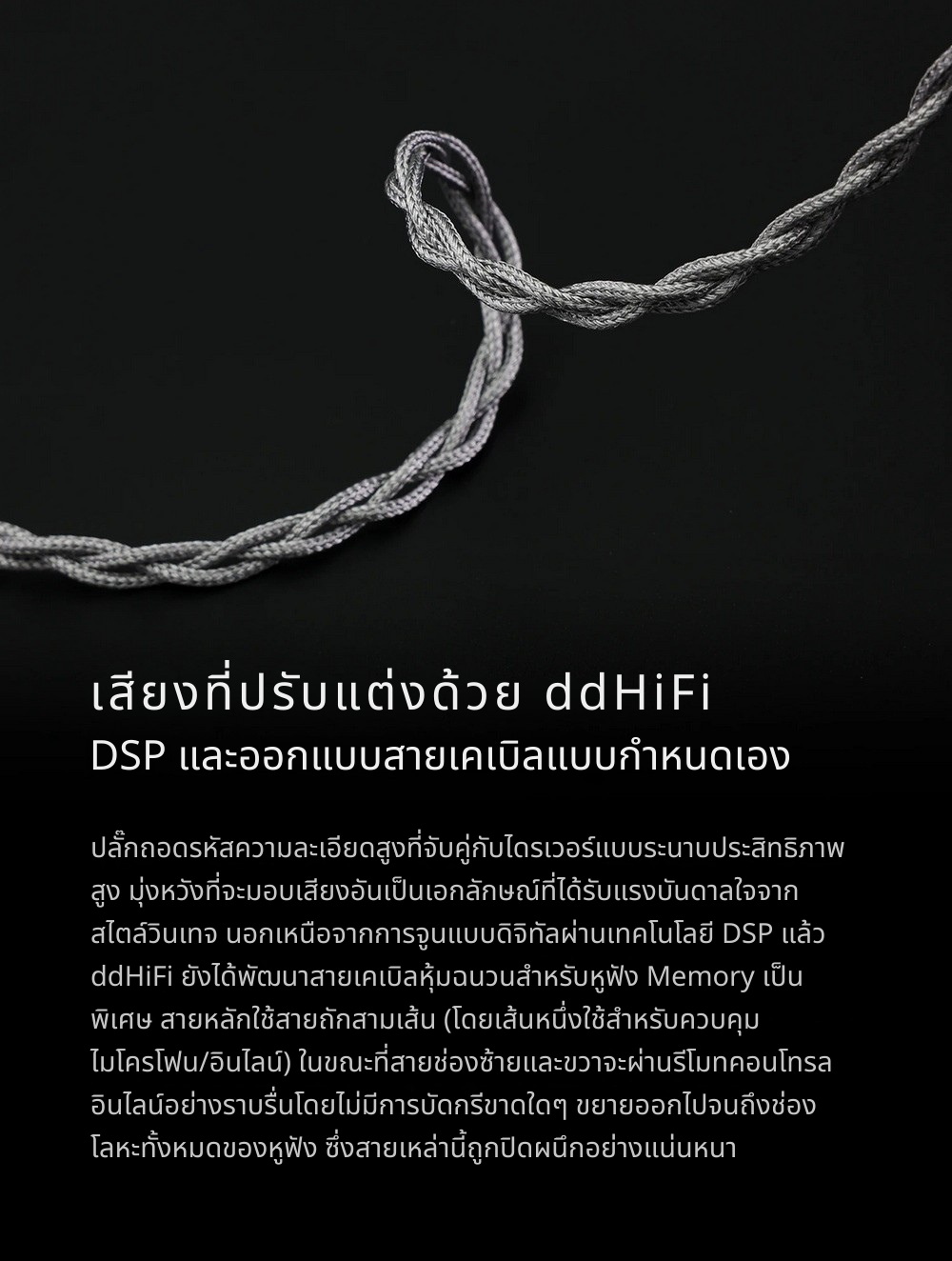 DD MemoryE13P หูฟังอินเอียร์ไดรเวอร์ระนาบ พร้อมชิป DAC/AMP CS43198ในตัว บอดี้อลูมิเนียมเกรดอากาศยาน ประกันศูนย์ไทย