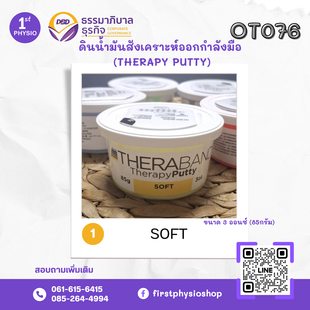 ดินน้ำมันฝึกมือ5สี /พุดตี้ พุดตี้กิจกรรมบำบัด ดินน้ำมันพุดตี้ฝึกกำลังกล้ามเนื้อมือ Putty exercise /ดินน้ำมันฝึกมือ5สี ดินน้ำมันantimicrobial ดินน้ำมันฝึกมือ