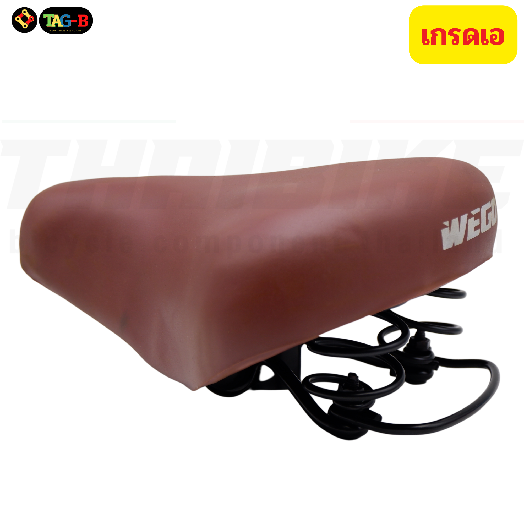 อานรถจักรยานแม่บ้านแบบมีตัวล็อคหลักอานในตัว WEGO