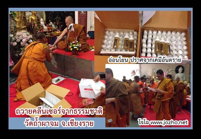 ตัวอย่างกิจกรรมบุญ