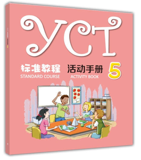 YCT Standard Course (5) แบบฝึกหัด
