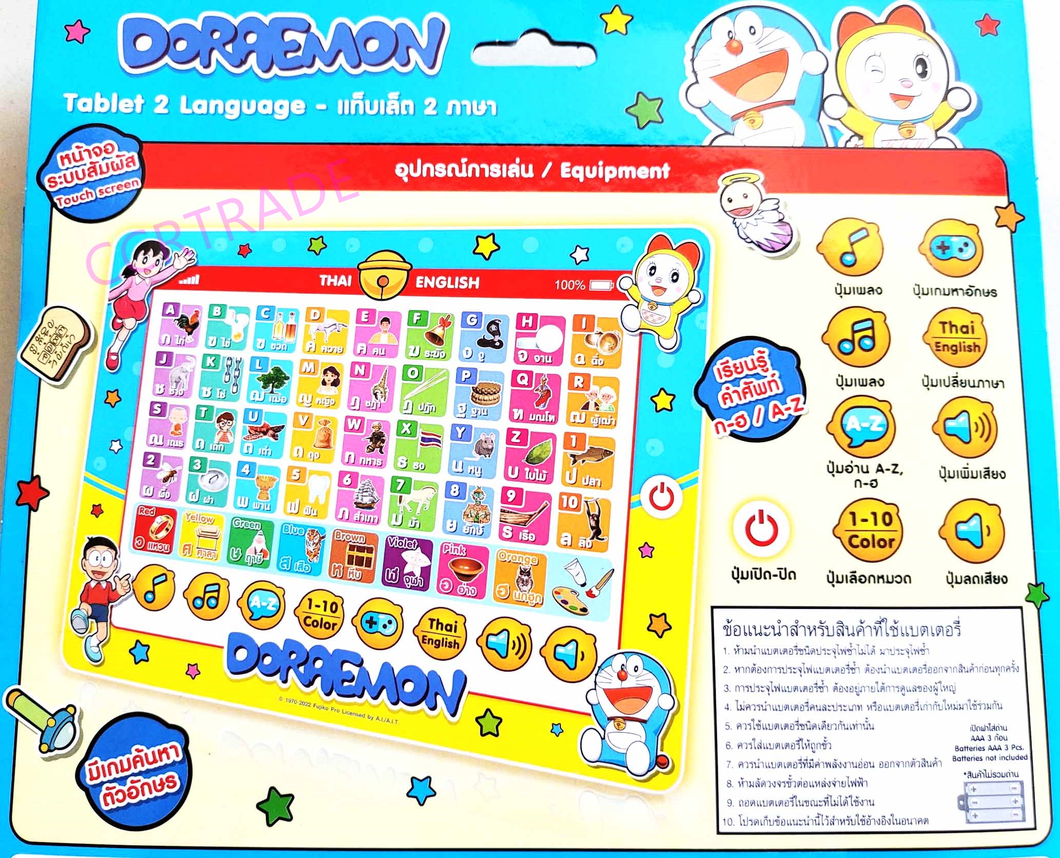 แท๊บเล็ตฝึกภาษาโดราเอม่อนกล่อง 24x24.5 ซม.(ลิขสิทธิ์แท้)(1x3)