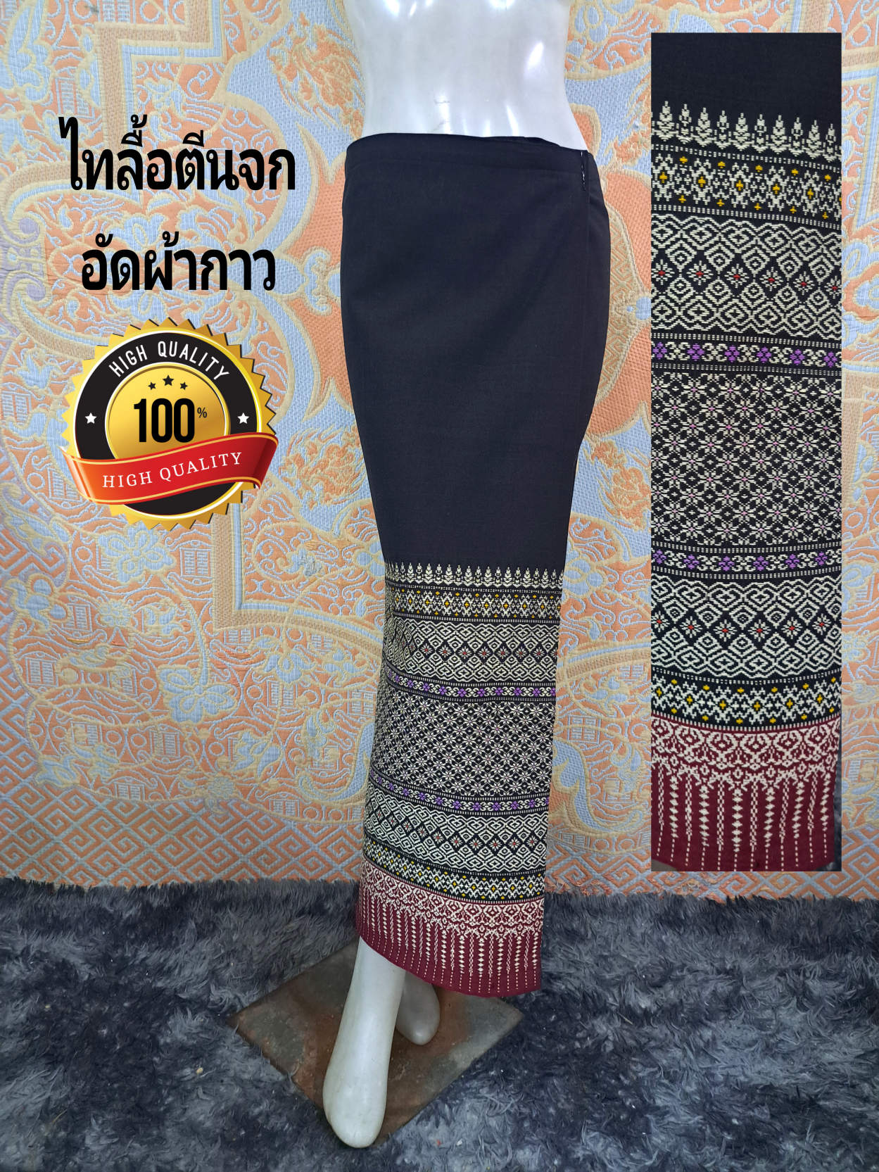 ผ้าถุงสำเร็จรูปผ้าผ้าทอลายแพรวา #ผ้าซิ่นสำเร็จรูปผ้าฝ้ายทออัดผ้ากาวเย็บถุงแล้ว