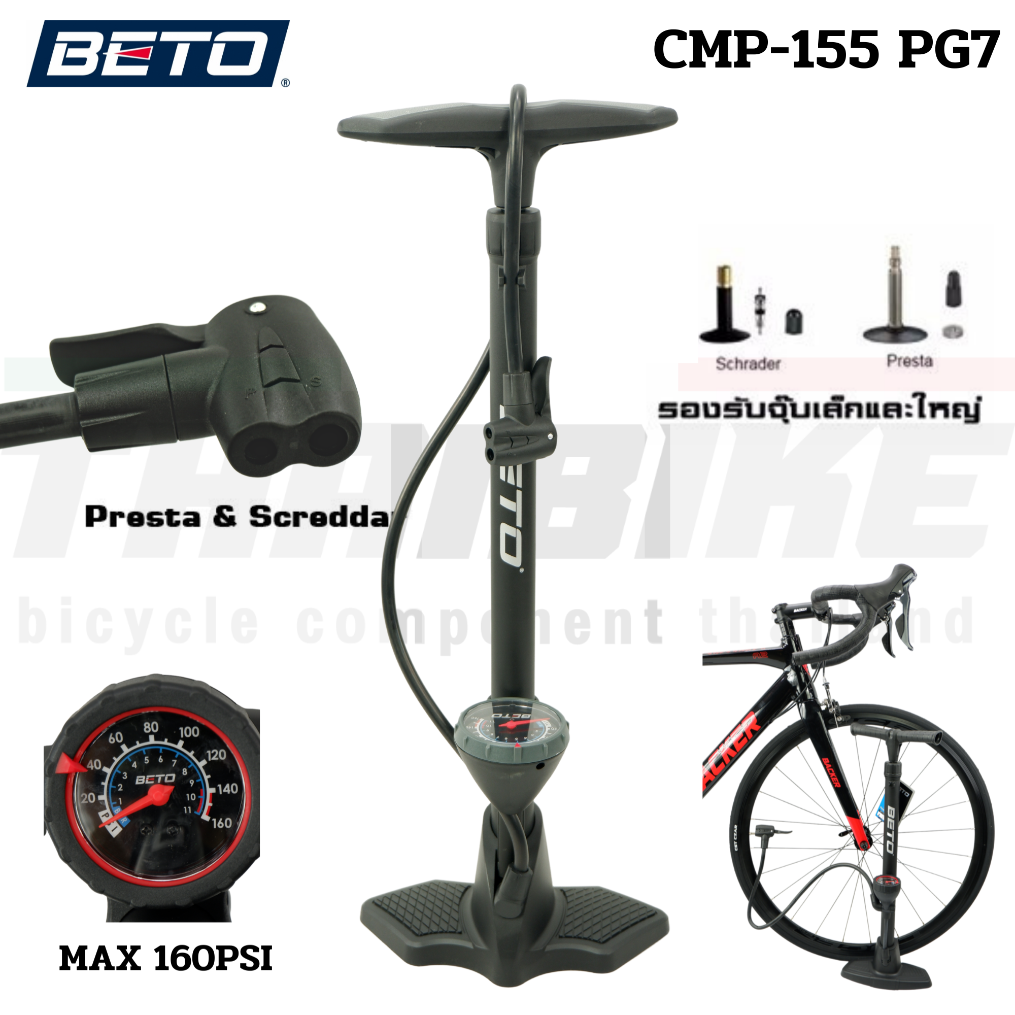 สูบจักรยานแบบตั้งพื้น BETO CMP-155 PG7 สูบได้สองหัว รองรับเสือหมอบ เสือภูเขา
