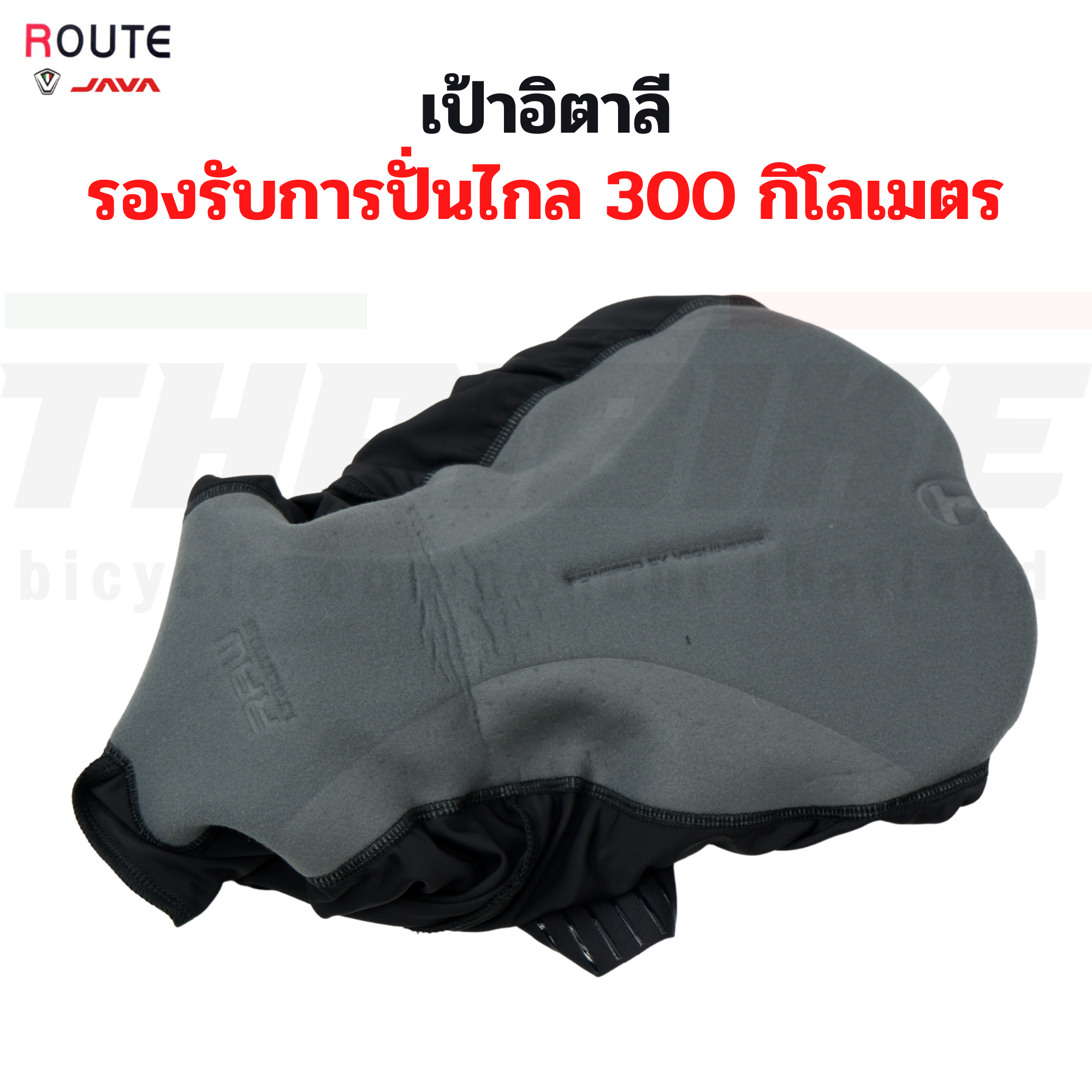 กางเกงปั่นจักรยานขาสั้นเป้าอิตาลี ยี่ห้อ Route by JAVA ของแท้ มีกล่อง