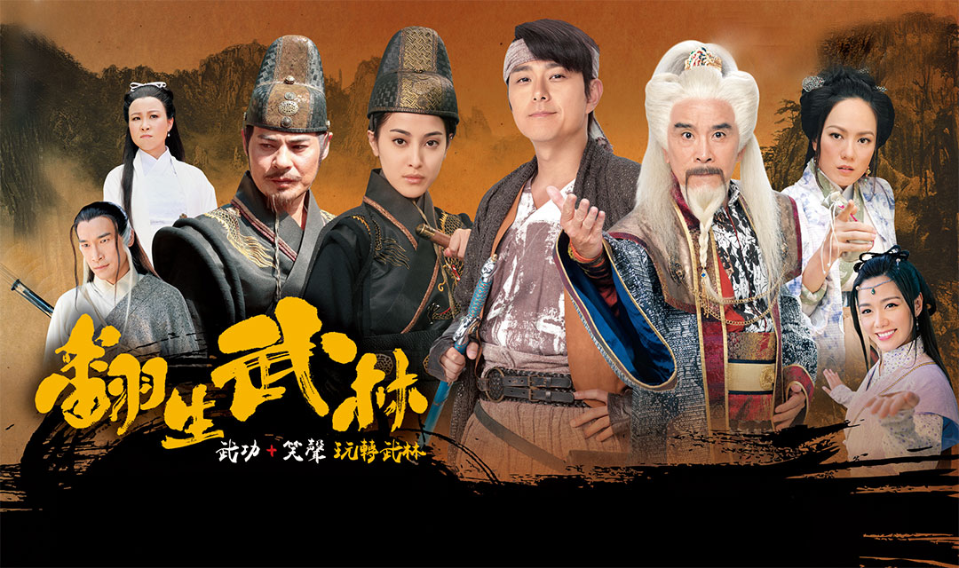 ก๊วนซ่า จ้าวยุทธภพ Birth of a Hero หนังปี 2018 นำแสดงโดย เซียวเจิ้นหนาน, เฉินข่ายหลิน, หวงจื้อเสียน, ไฉข่ายไท่, เดวิด เจียง, เจี่ยนมู่หัว, ทังลั่วเหวิน 4 แผ่นจบ