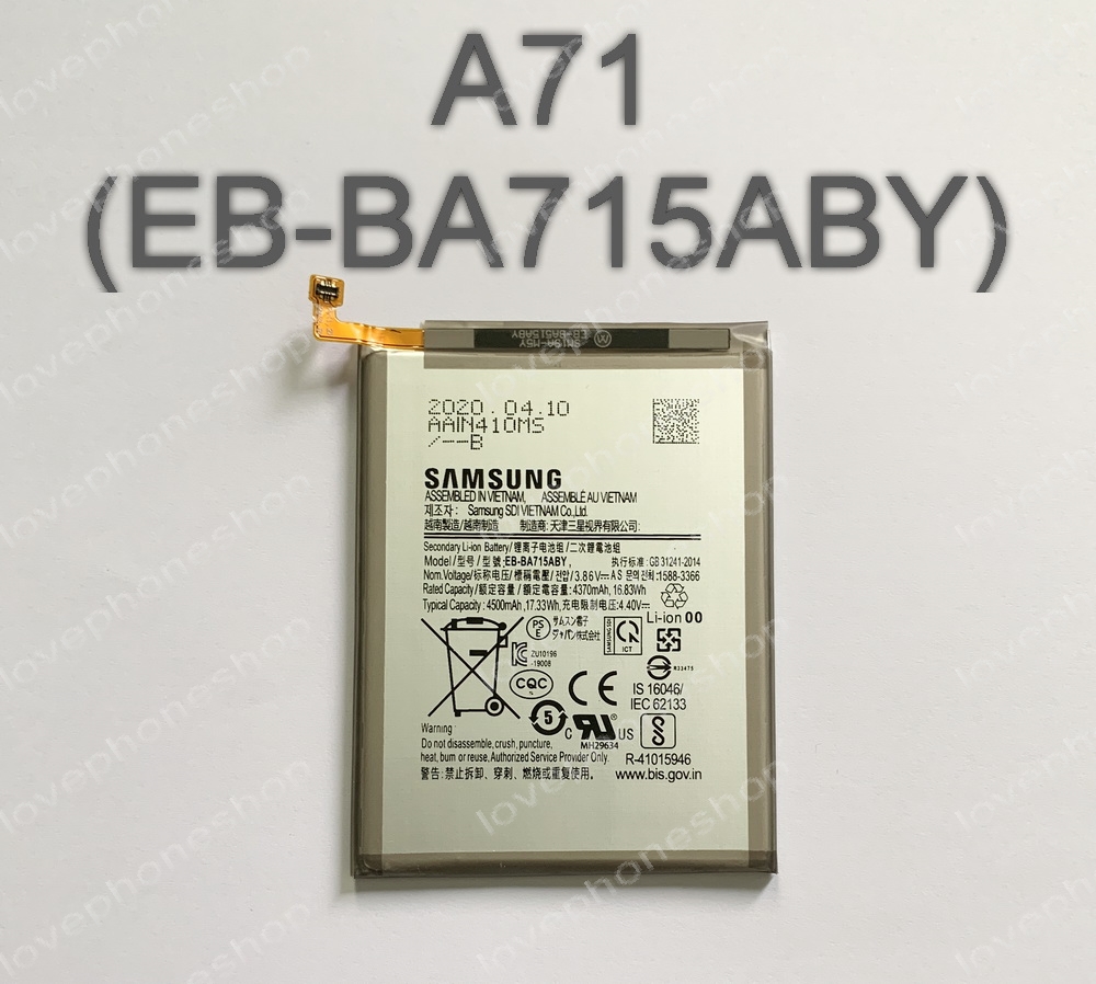 แบตเตอรี่ แท้ Samsung Galaxy A71(EB-BA715ABY)/4500mAh (ส่งฟรี)