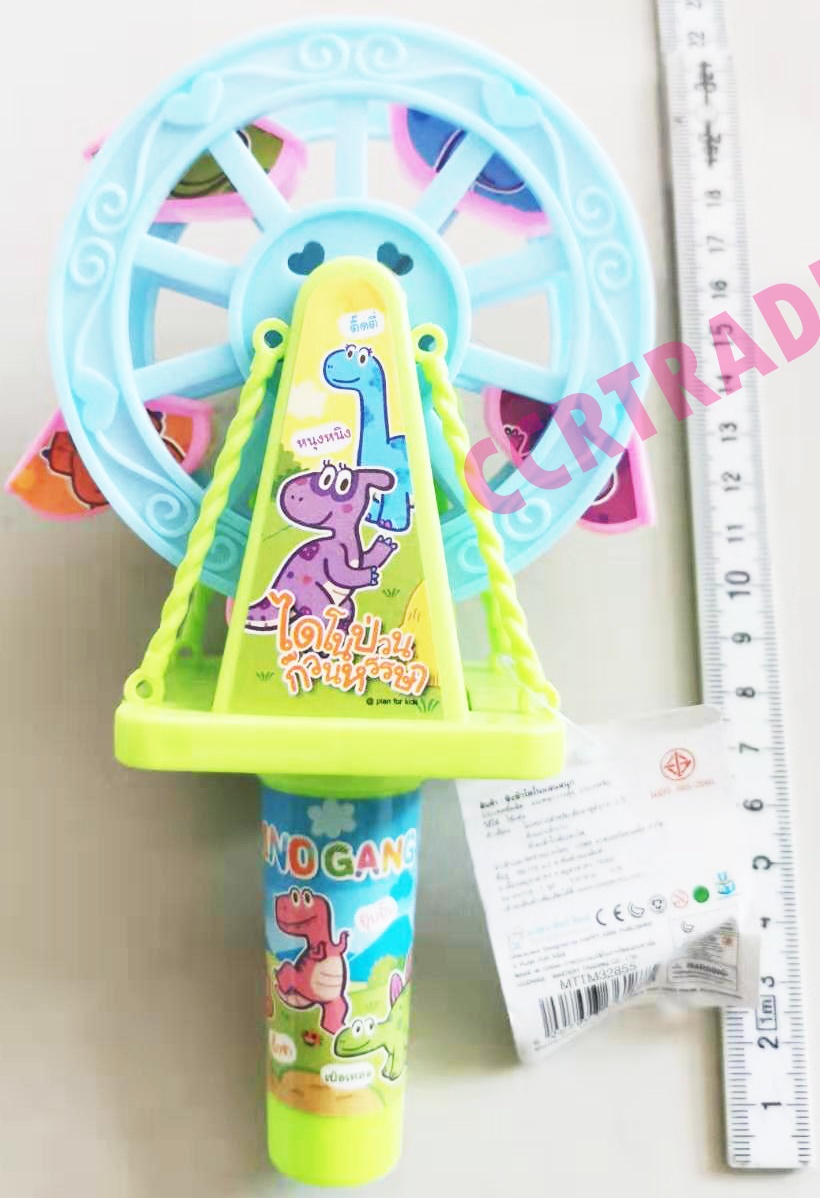 ชิงช้าไดโนเสาร์มือหมุน มีไฟกล่อง 18 ซม.(ลิขสิทธิ์แท้)