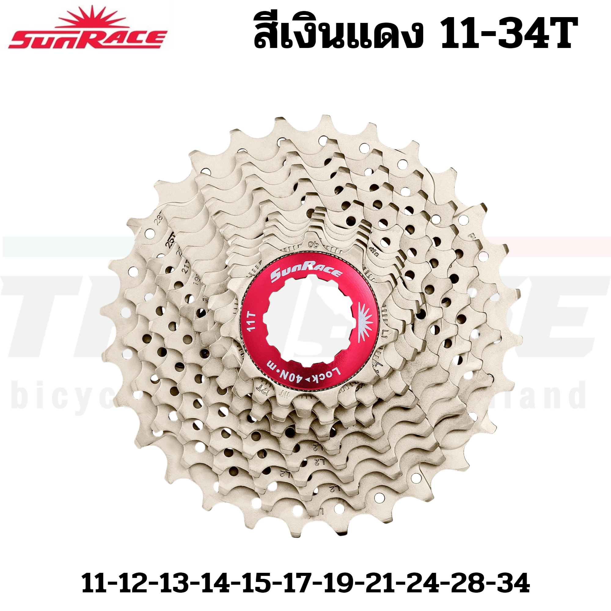 เฟืองจักรยานเสือหมอบ SUNRACE RX1 11SPD ขนาด 11-28/11-34/11-36 เบา TOP สุด