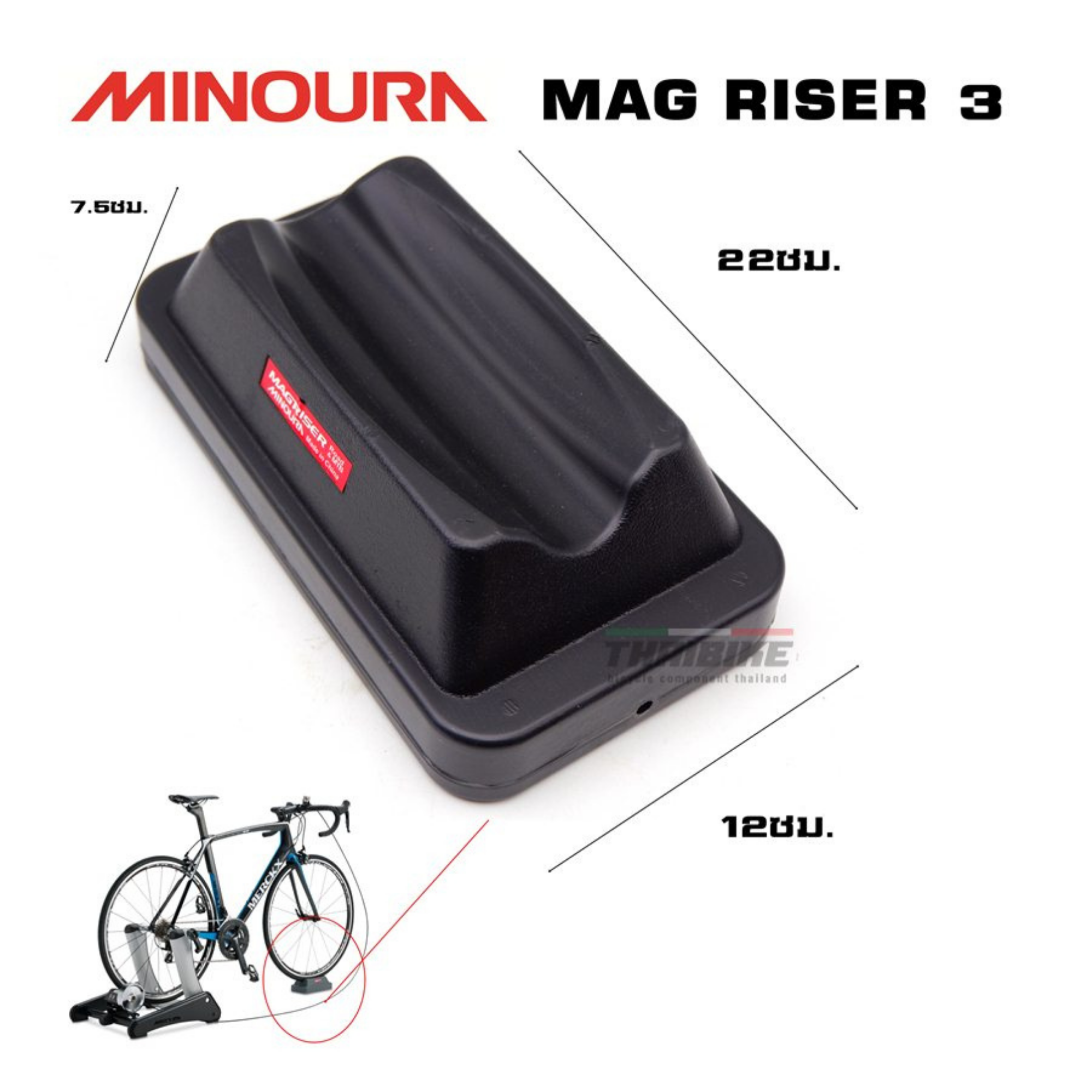 ถาดวางล้อหน้าจักรยาน MINOURA รุ่น MAG RISER 3 สำหรับขึ้นเทรนเนอร์ ถาดรองล้อ