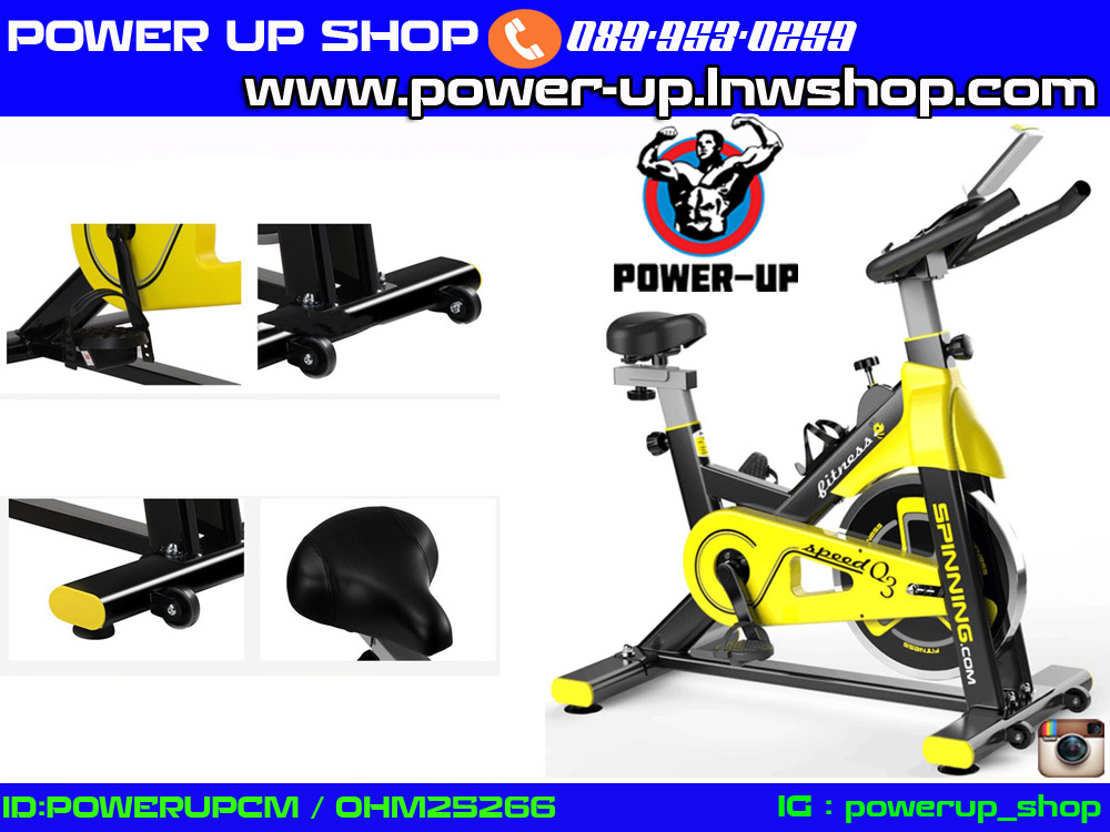 จักรยานนั่งปั่น SPIN BIKE Q3