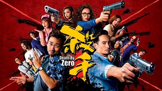 ซีโร่นักฆ่าเต็งหนึ่ง Death By Zero หนังปี 2020 นำแสดงโดย เฉินเหา, หลี่เย่าเสียง, หลี่เจียซิน กงเจียซิน, เกาไห่หนิง, กงเหม่ยอี้, ถานเจียอี้, ไม่หมิงซือ, เซี่ยตงหมิ่น, หลอหลัน, เจิ้งจื่อเฉิง, หม่าไห่หลุน 5 แผ่นจบ