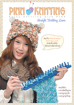 PINN KNITTING : Smart Lady Knits