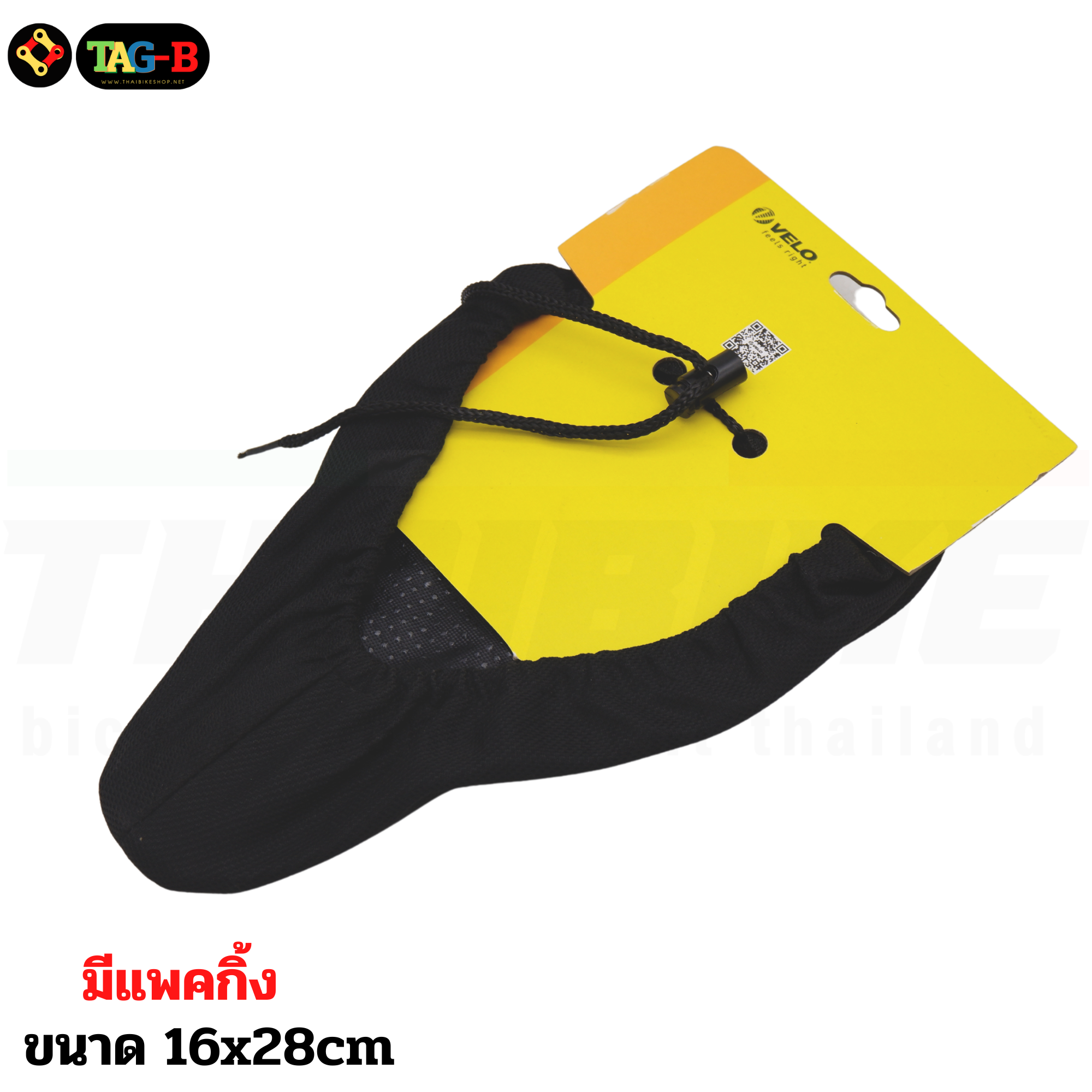 เบาะเจลหุ้มอานจักรยานเจลแท้ VELO GELTECH มีแพคกิ้ง