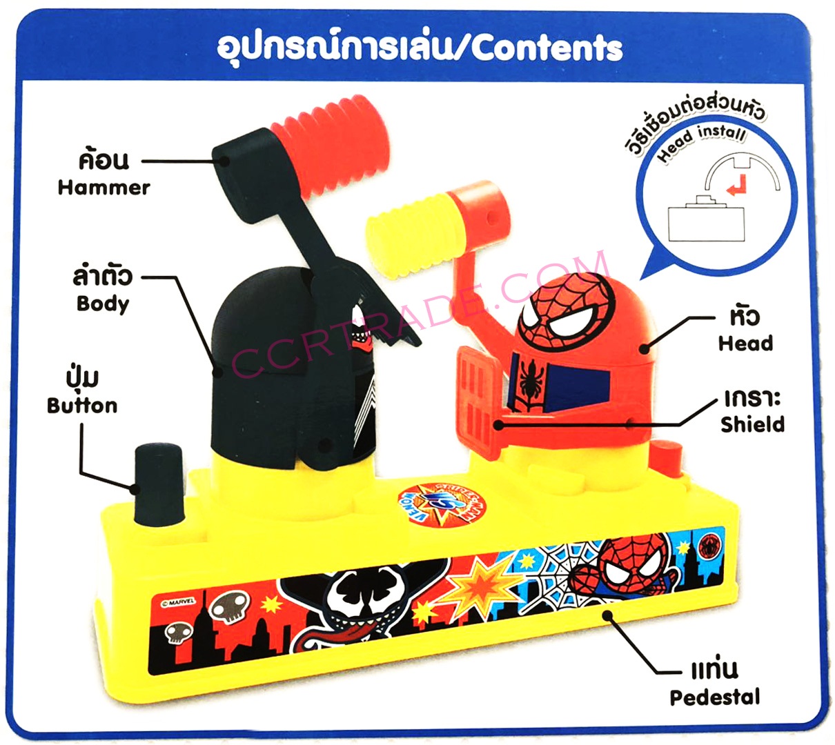 เกมส์แฮมเมอร์ อเวนเจอร์กล่อง 17x23 ซม.(ลิขสิทธิ์แท้)