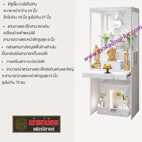 GO-03A ตู้โชว์พระ