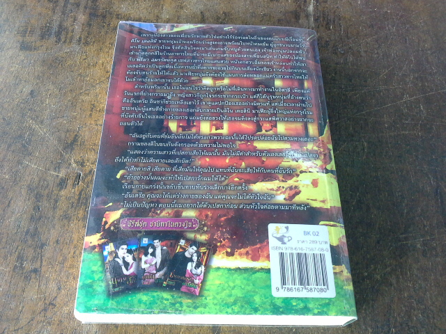 ประกาศิตรักมาเฟีย /อรอร--------มือ 1