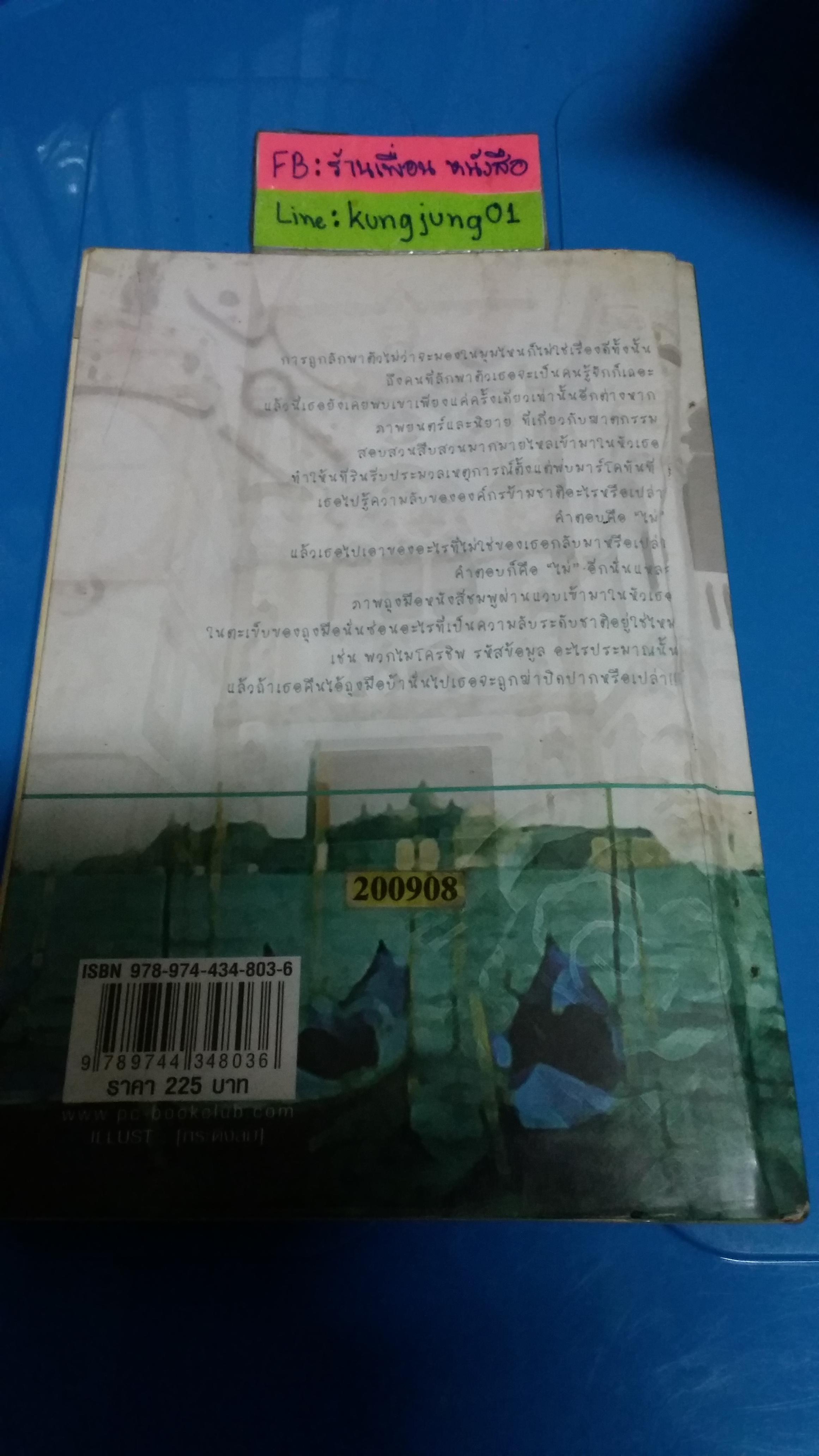 ชุด มาเฟียอิตาเลี่ยน /วาโย