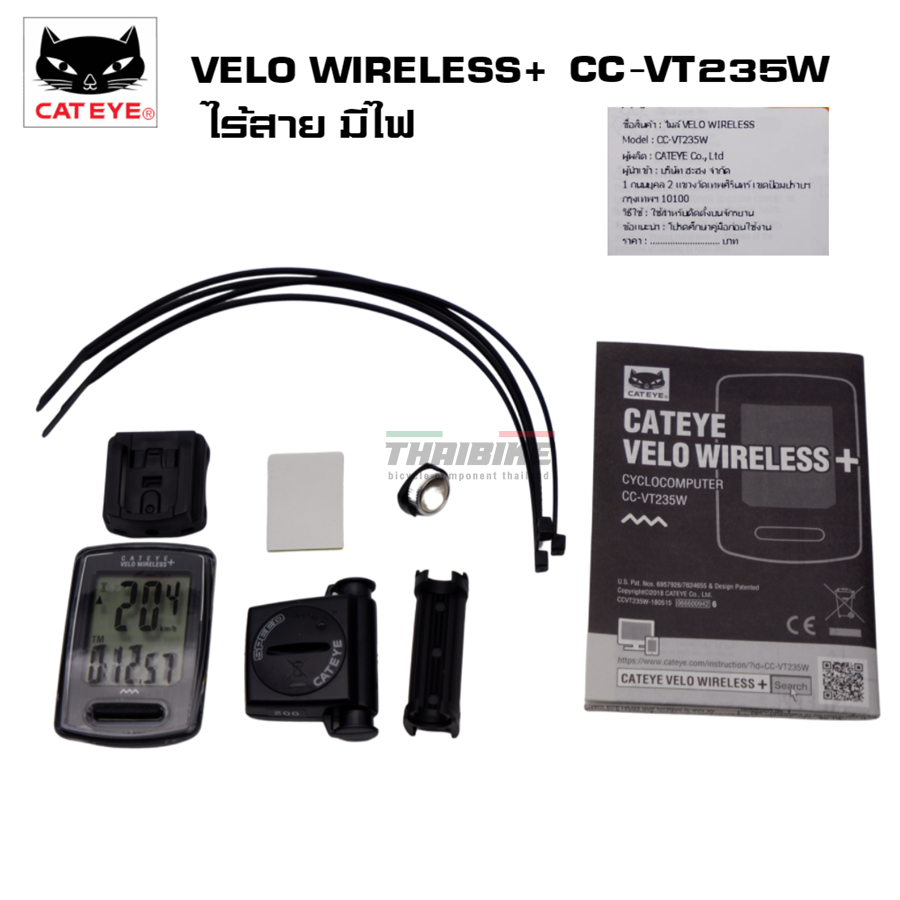 ไมล์จักรยานไร้สายมีไฟ CATEYE VELO WIRELESS, CC-VT235W (มีโหมด Back Light) ศูนย์ไทย