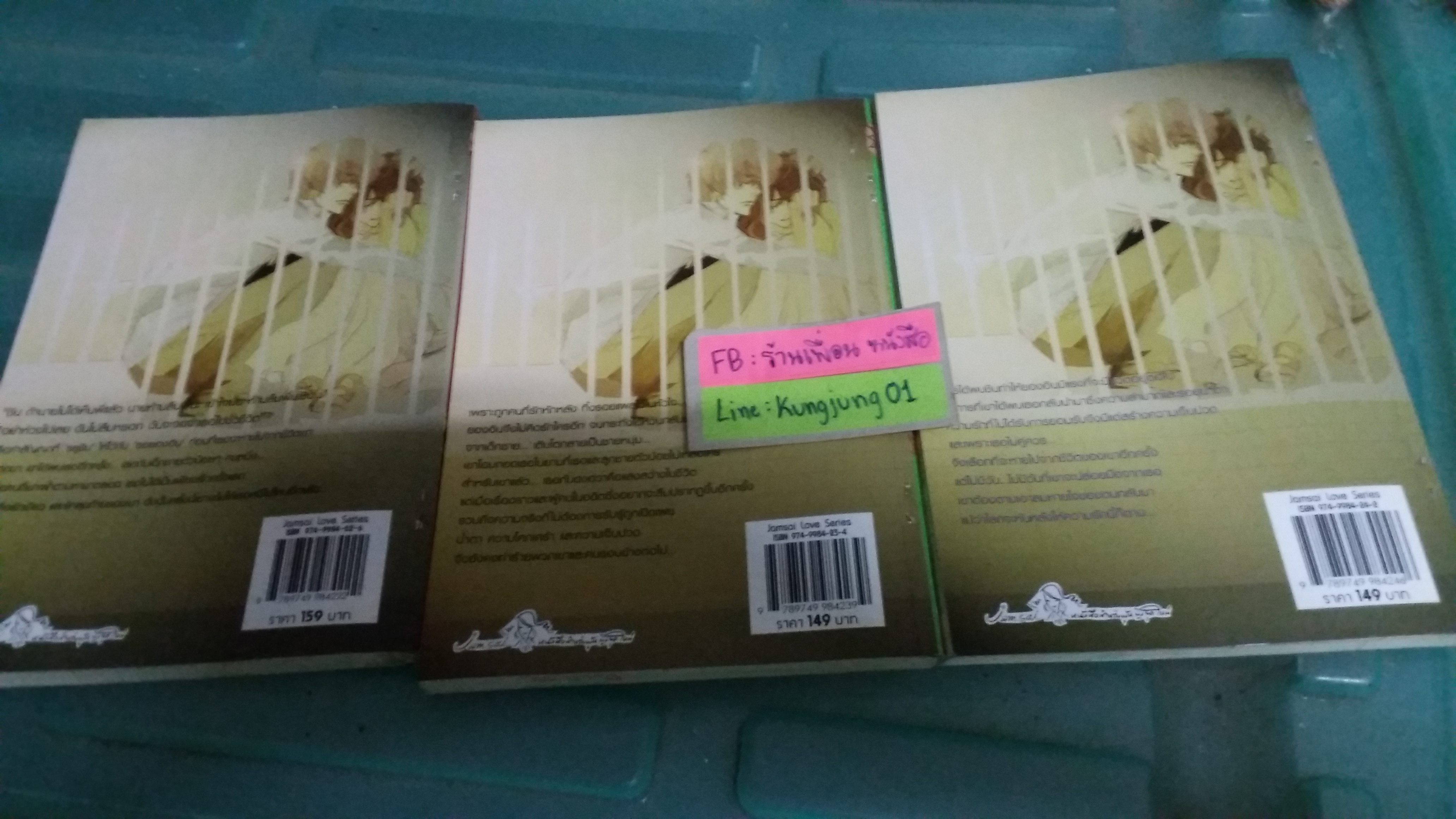 กระซิบรักจากความทรงจำ 1-3 จบ