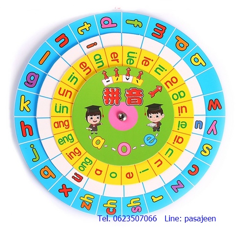 วงล้อพินอิน ขนาด 18cm สีฟ้า