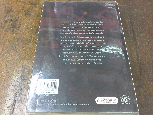 จอมใจนางโลม /Pream-----------------มือ1