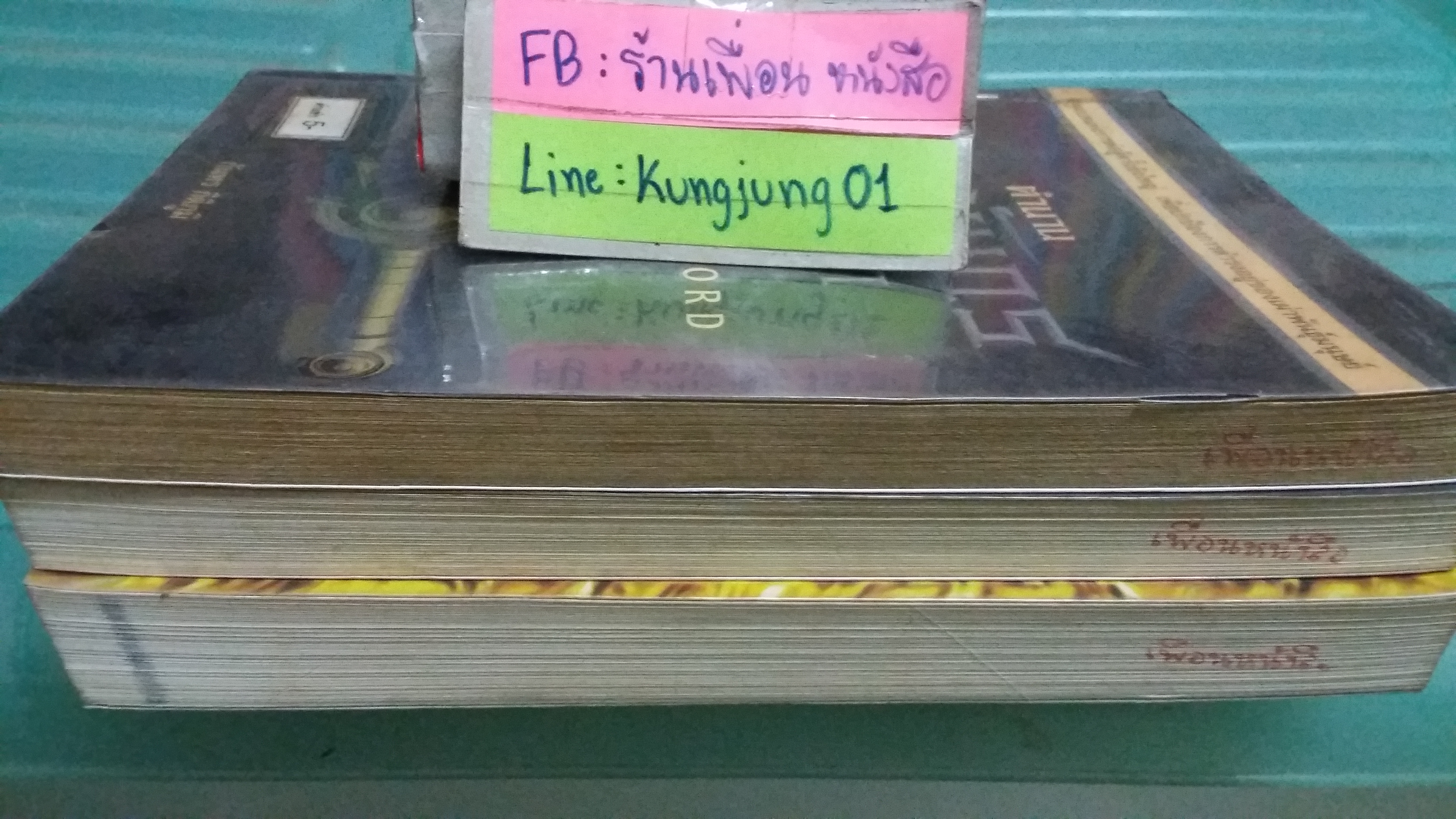 ตำนานดาบมังกรพลิกโลก 1-3 จบ
