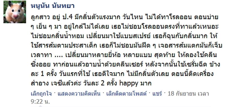 รีวิวจากผู้ใช้จริง Jz