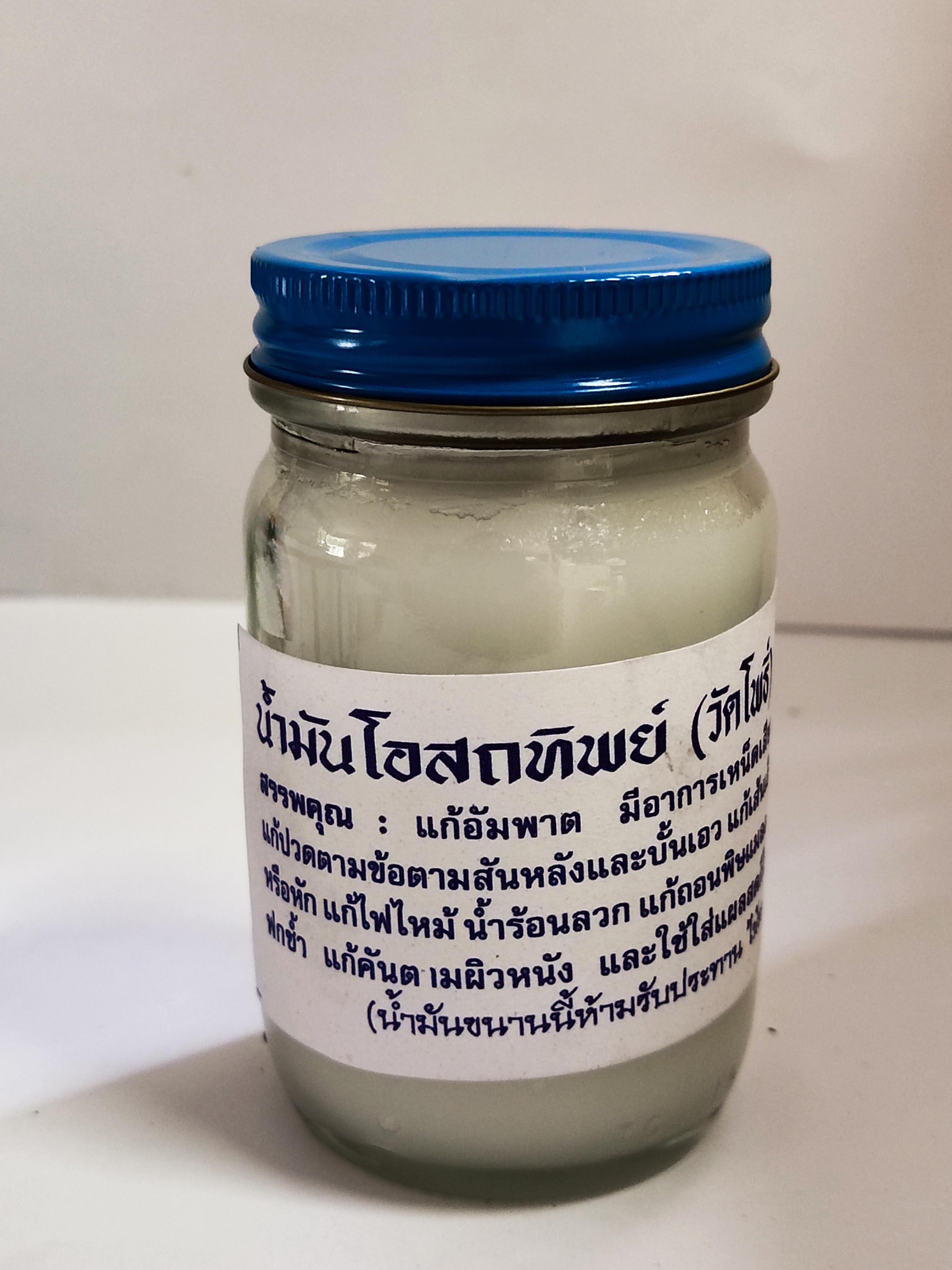 น้ำมันโอสถทิพย์ คละสี ขนาด 100 กรัม (Pack 1 x 3 ขวด)