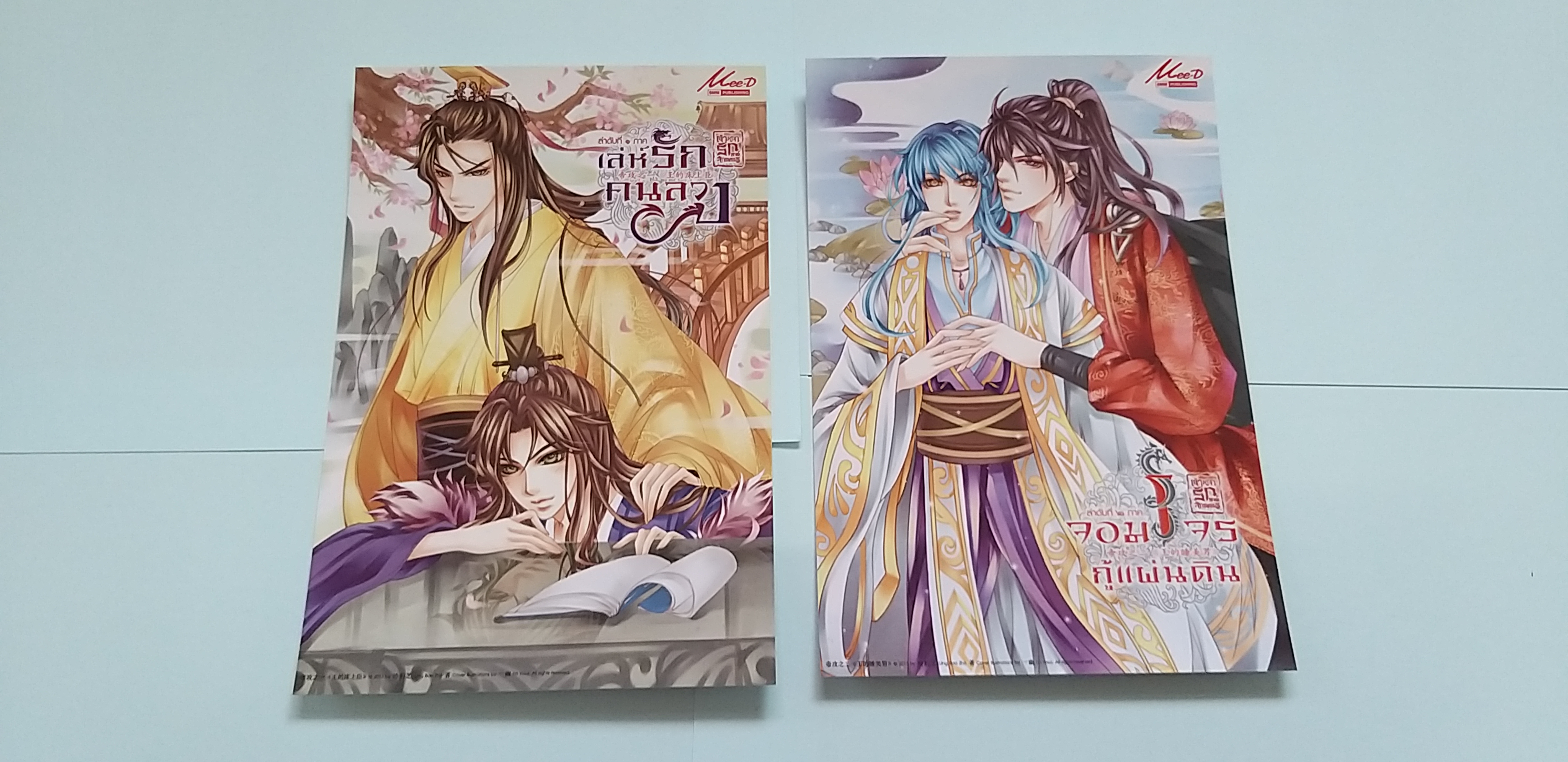 โปส รวมวาย