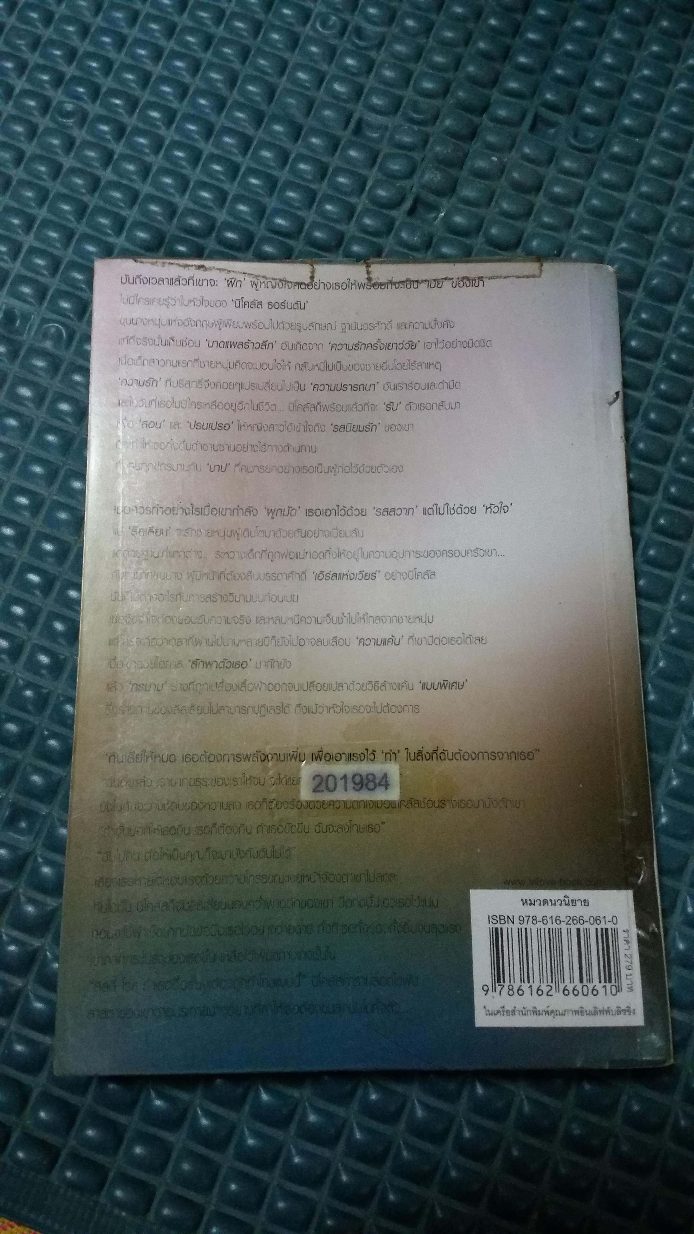 ตรวนมาลย์ /คามีลล์