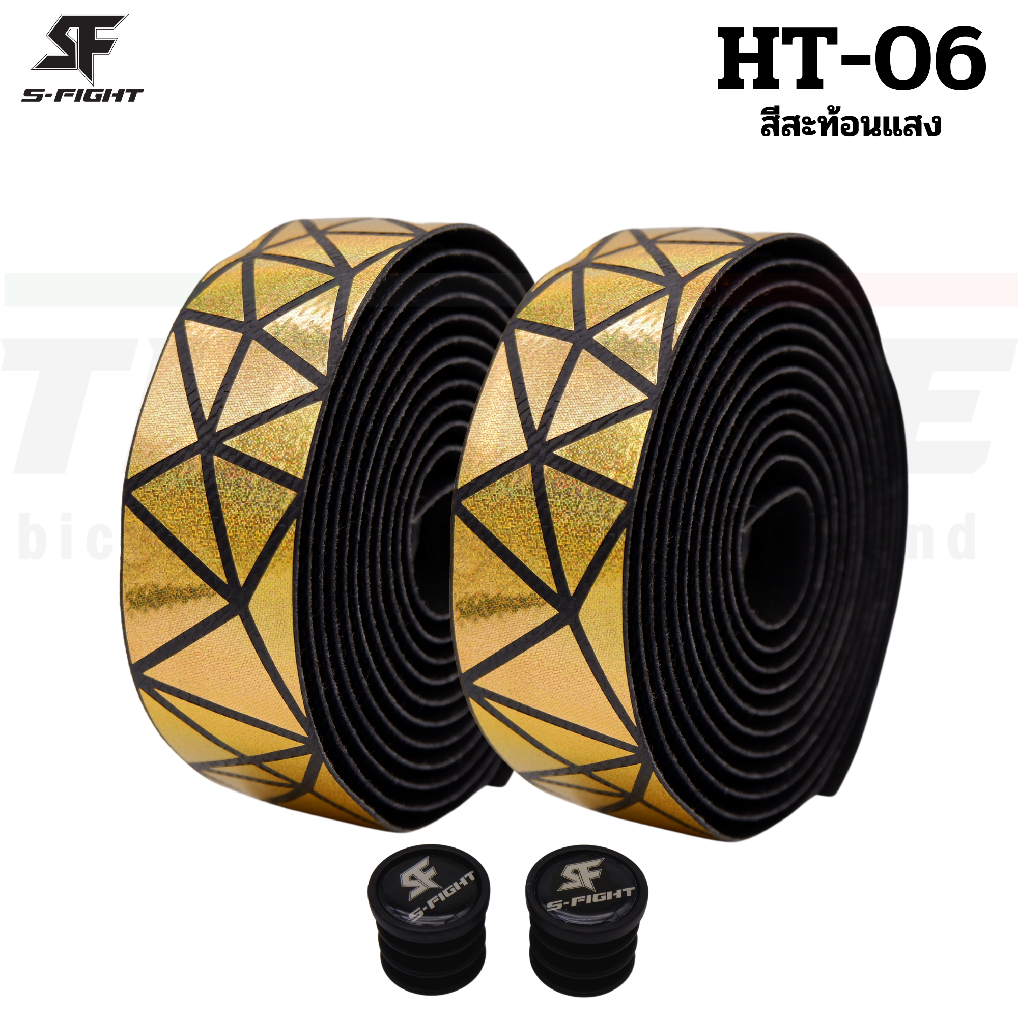 ผ้าพันแฮนด์จักรยานเสือหมอบ S-FGIHT HT-06 สีสะท้อนแสง