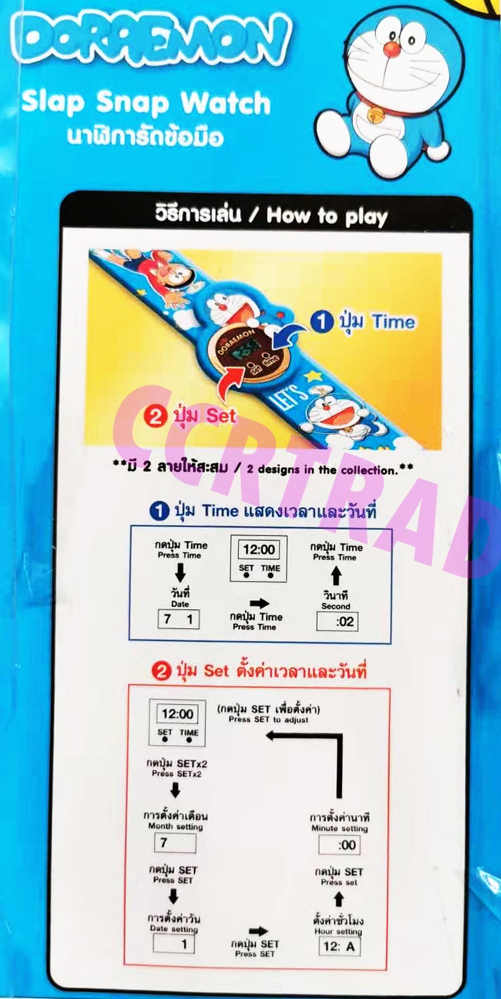 นาฬิกาสายรัดข้อมือโดราเอม่อนแผง 29 ซม.(ลิขสิทธิ์แท้)(1x6)