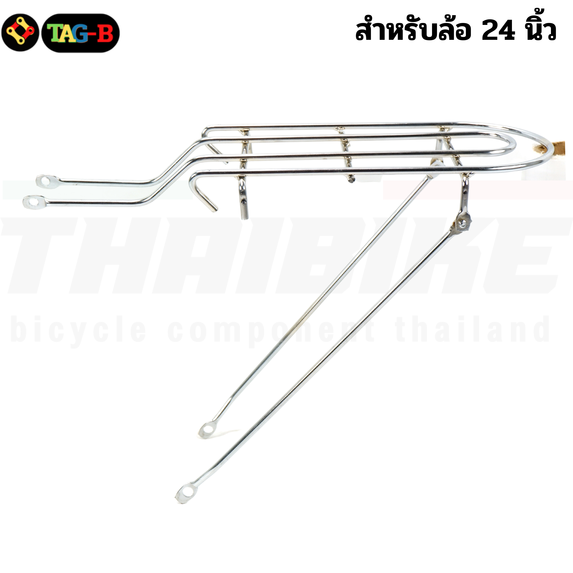 ตะแกรงหลังจักรยานแม่บ้าน 20/24/26/27 นิ้ว ที่นั่งด้านหลังจักรยาน