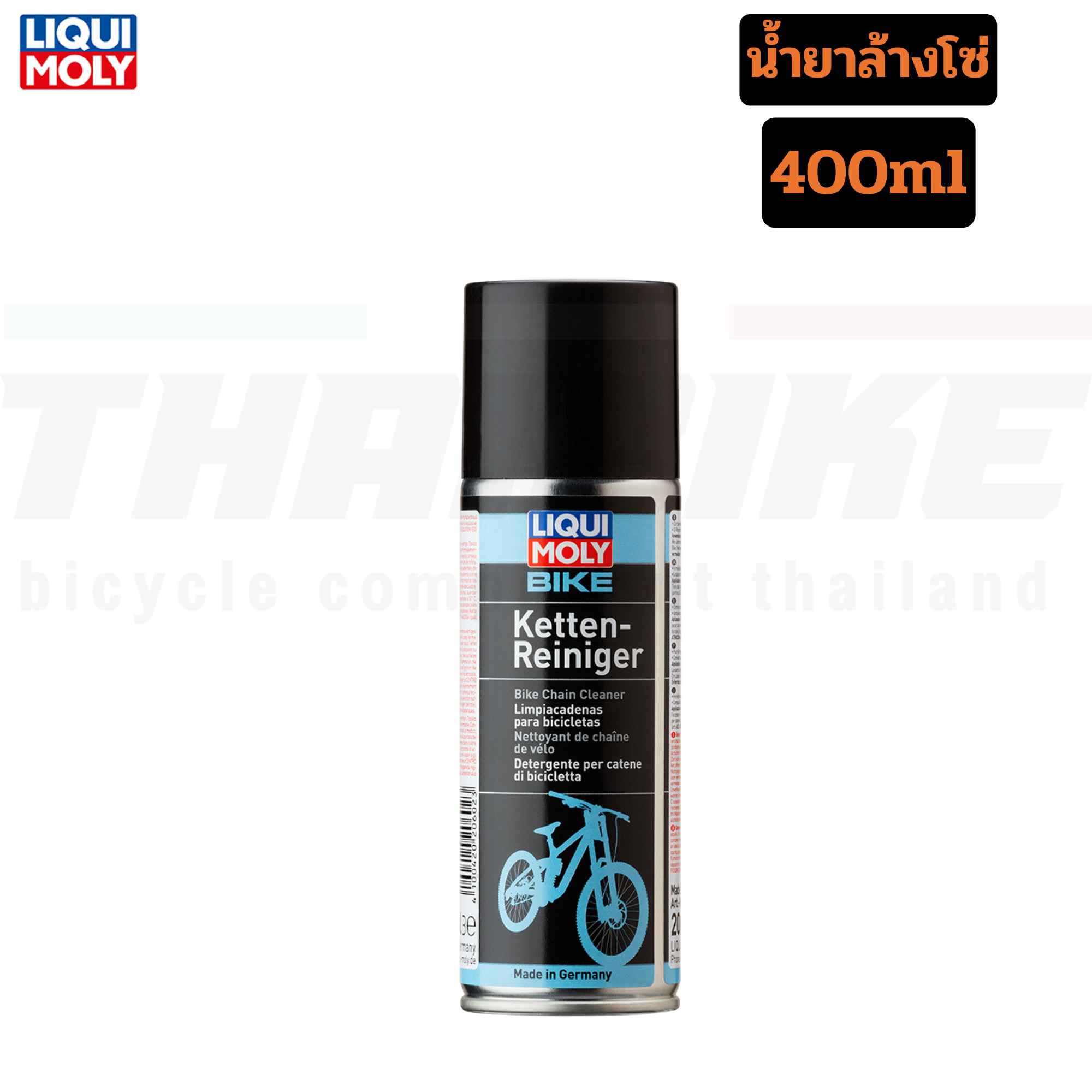 น้ำยาล้างโซ่ สเปรย์เคลือบเฟรม LIQUI MOLY ชุดดูแลจักรยาน