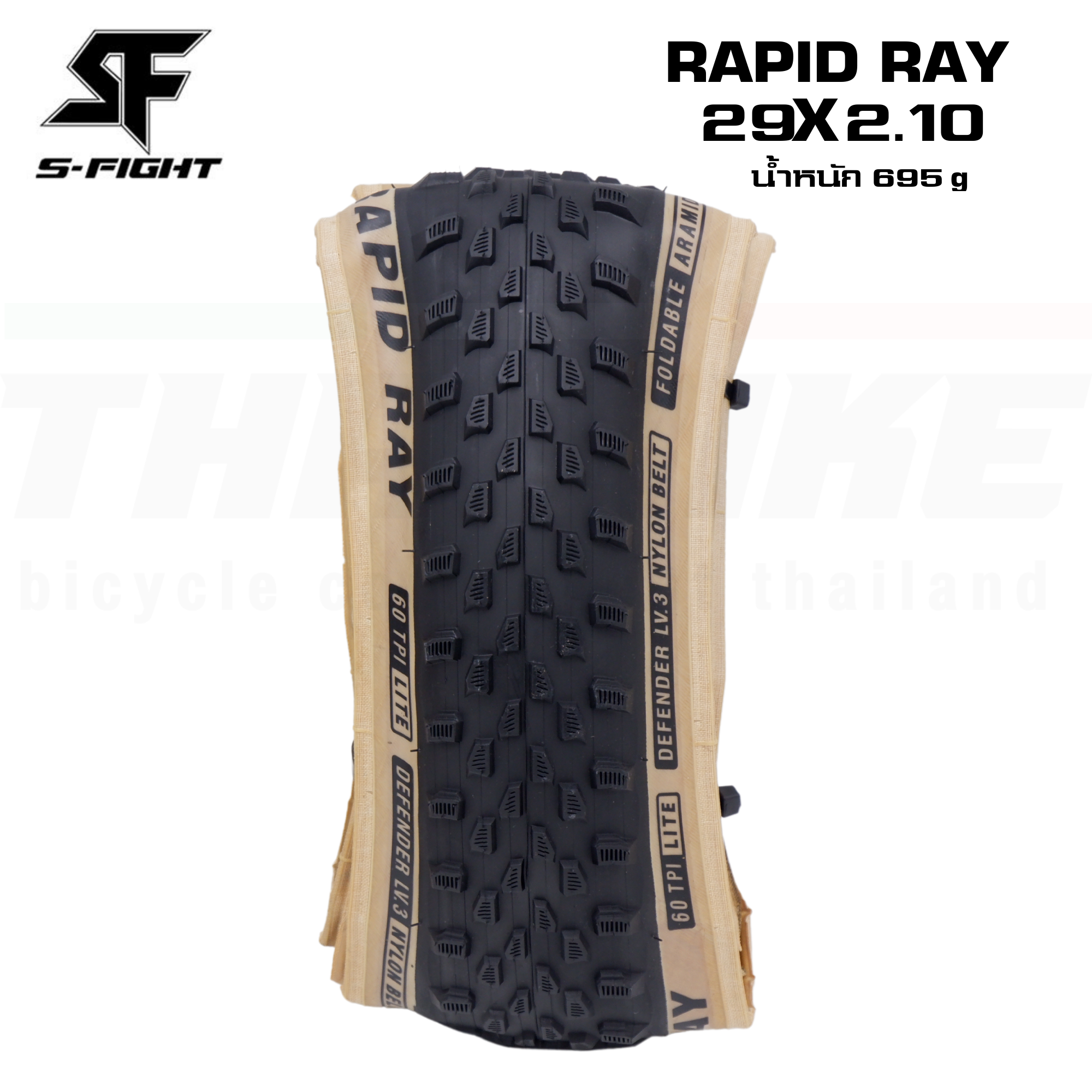 ยางนอกจักรยานเสือภูเขาขอบพับ S-fight รุ่น RAPID RAY/CAPTAIN RAY ขนาด 29X2.10 27.5X1.95