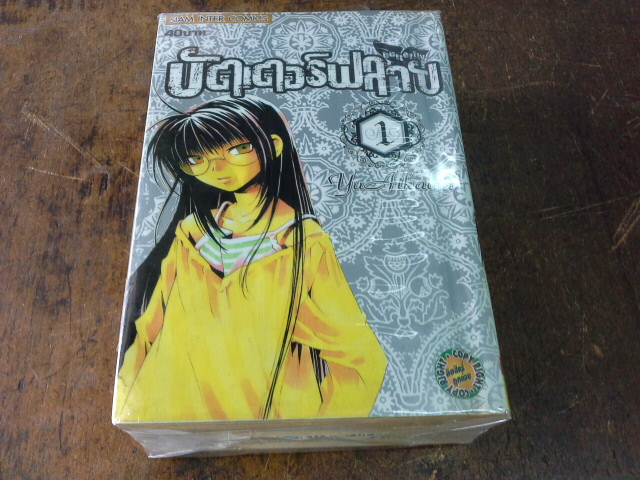 บัตเตอร์ฟลาย 1-4 จบ